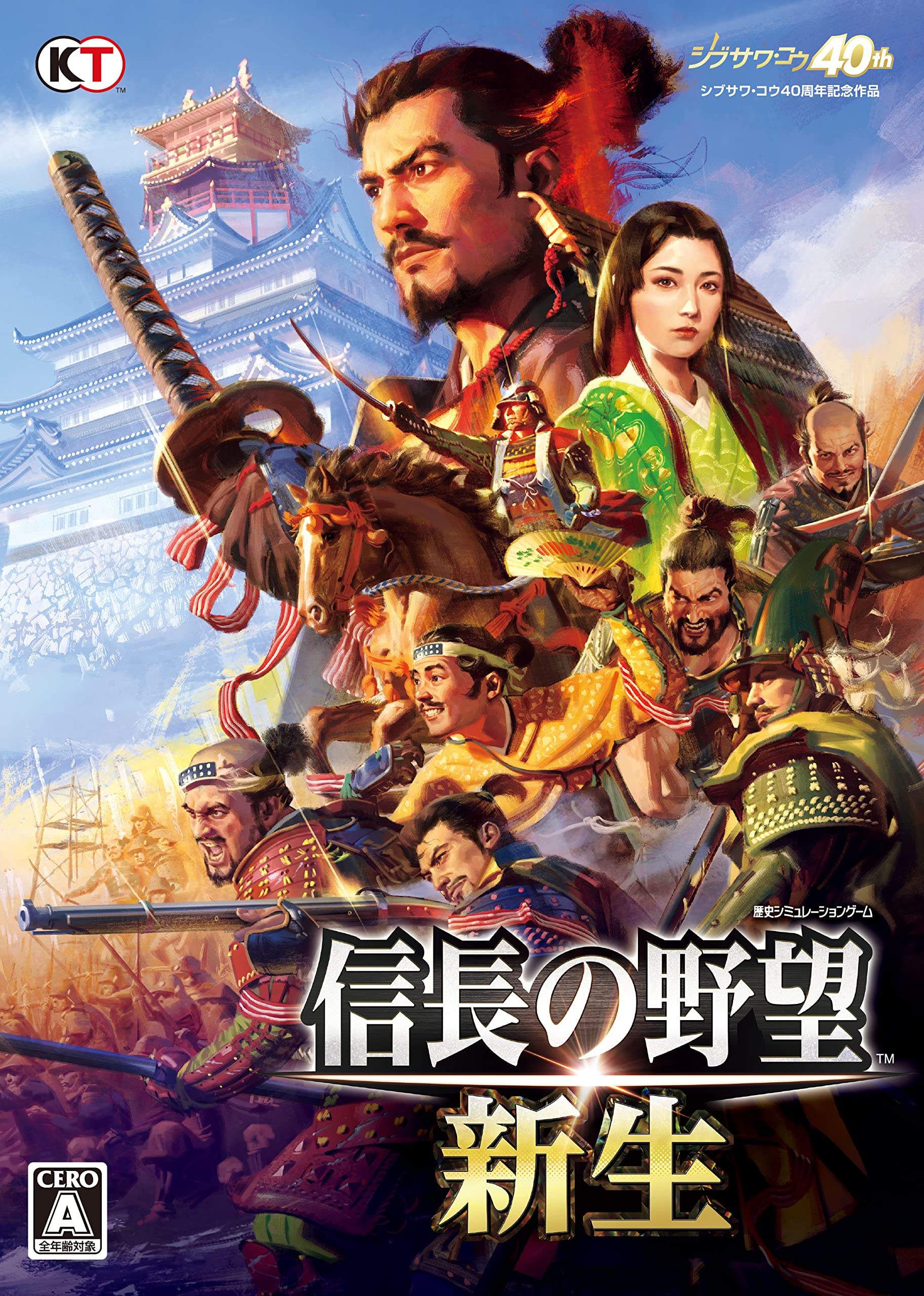 PS4 信長の野望　大志　非売品ゲームポスター PS4 信長の野望 大志 非売品ゲームポスター PS4 信長の野望 大志