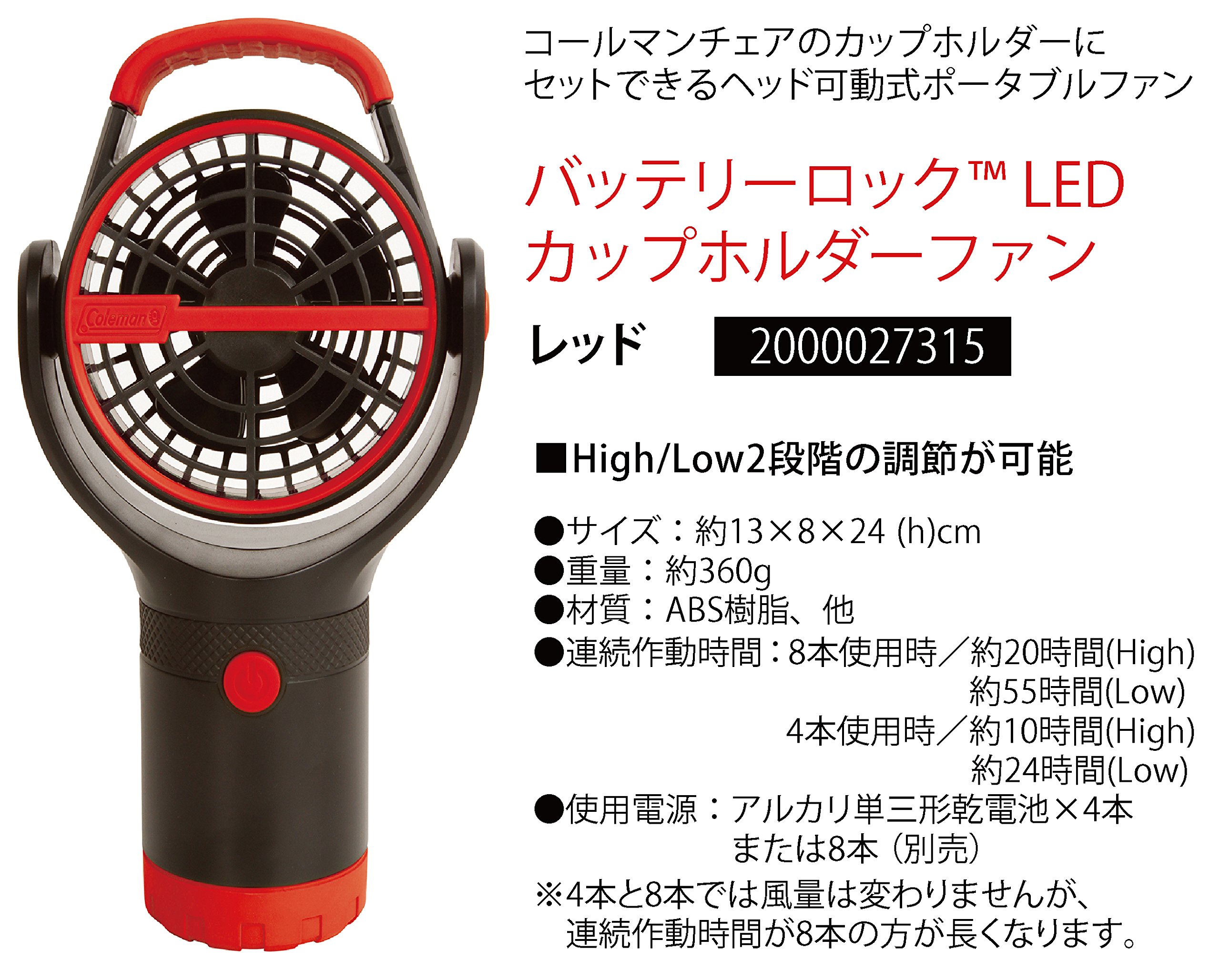 Amazon.co.jp: Coleman(コールマン) ファン バッテリーロック