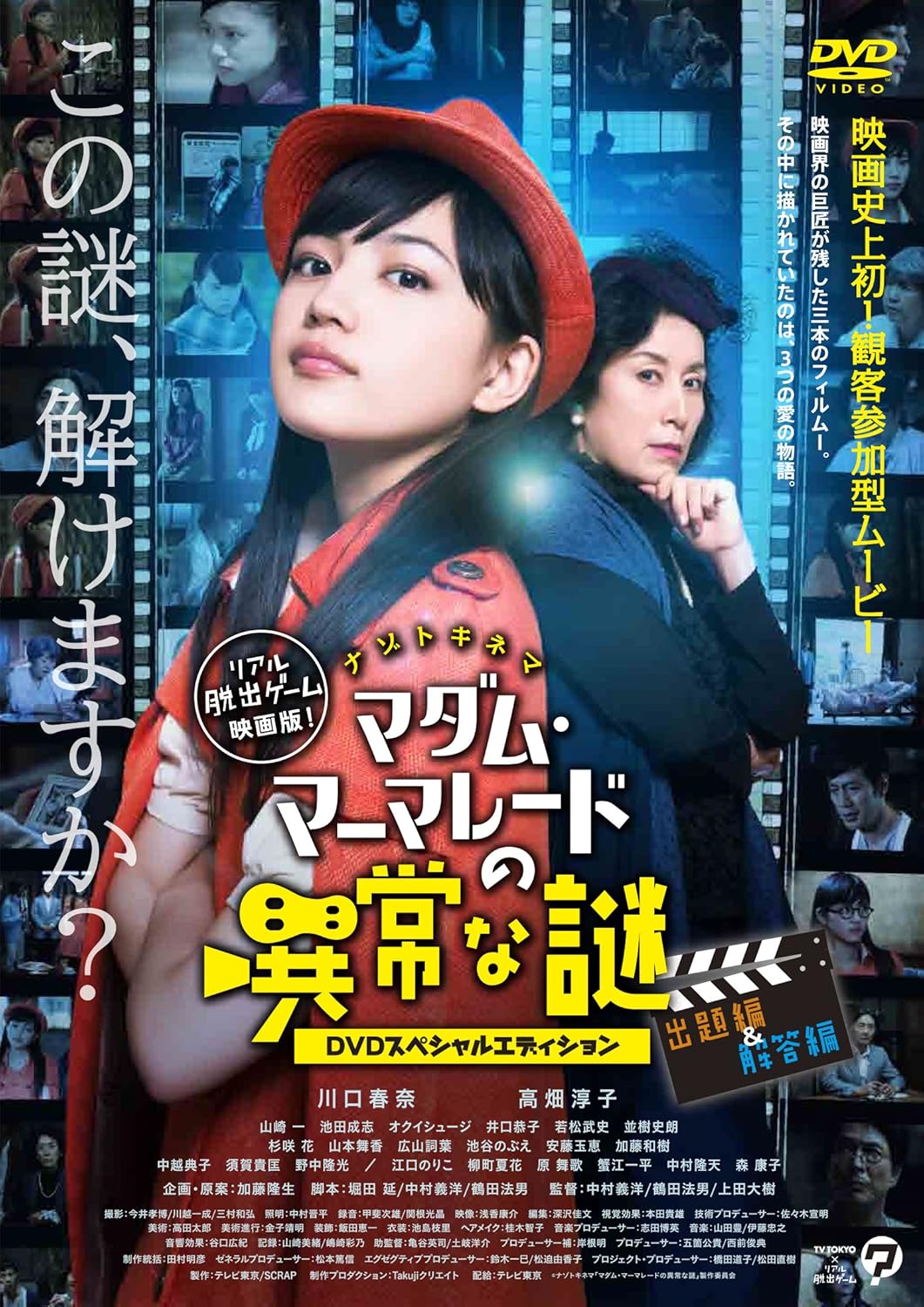 Amazon マダム マーマレードの異常な謎 Dvdスペシャルエディション 映画 Amazon マダム マーマレードの異常な謎 Dvdスペシャルエディション 映画