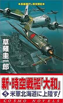 陸海空の大激戦 ヤマト戦艦のすべて 太平洋戦争図鑑 初版 当時物 昭和52年 陸海空の大激戦 ヤマト戦艦のすべて 太平洋戦争図鑑 初版 当時物