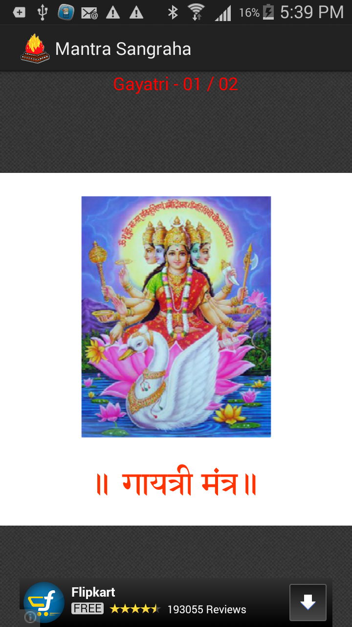 Mantra Sangraha - App on Amazon Appstore