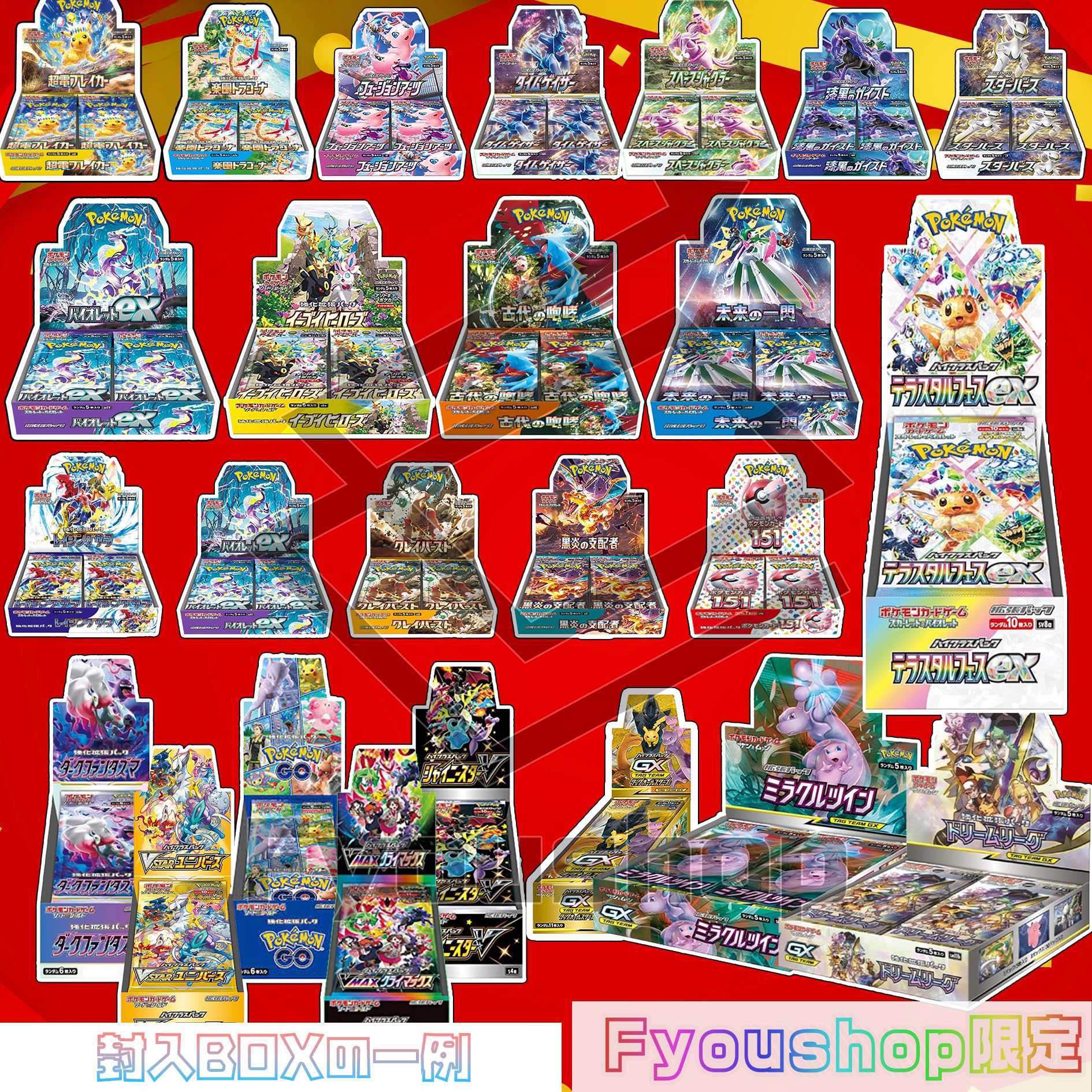 Amazon.co.jp: ポケカ オリパ BOX付き 迎春オリパ 【 未開封BOX + SAR2