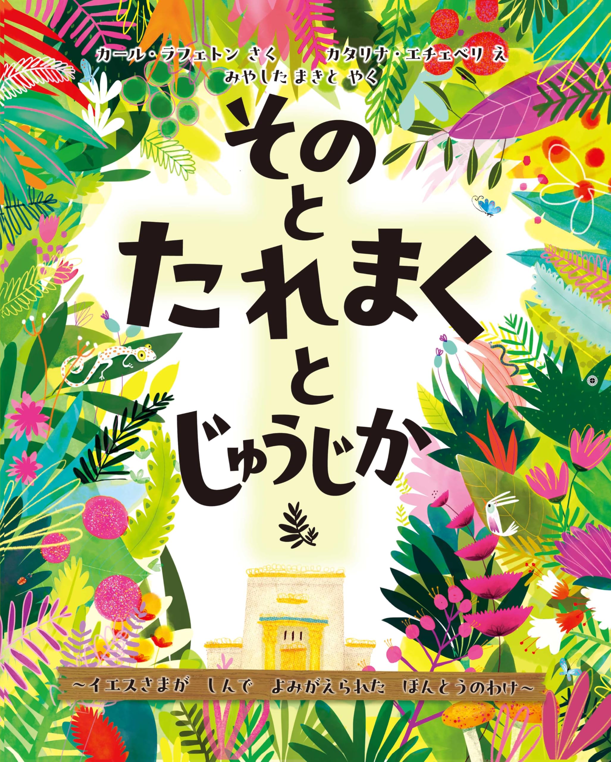 遠藤周作「死海のほとり」|ナカムラ テツ 遠藤周作「死海のほとり」|ナカムラ テツ