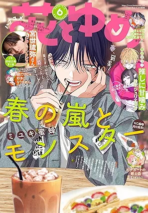 Hana to Yume 2025-06 (花とゆめ 2025年06号)