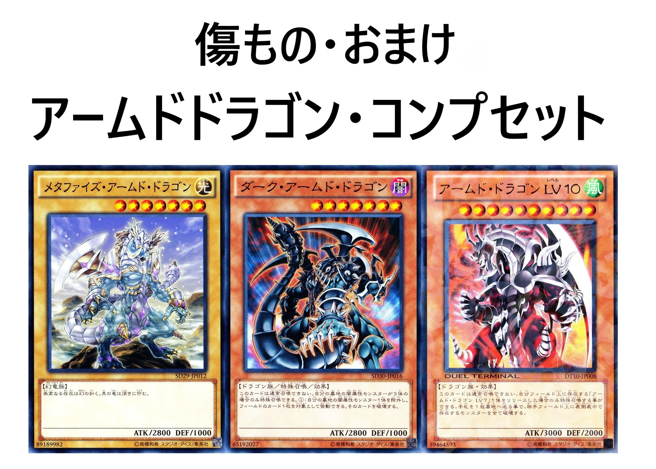 Amazon.co.jp: アームドドラゴンデッキ 61 白のヴェール パイル 