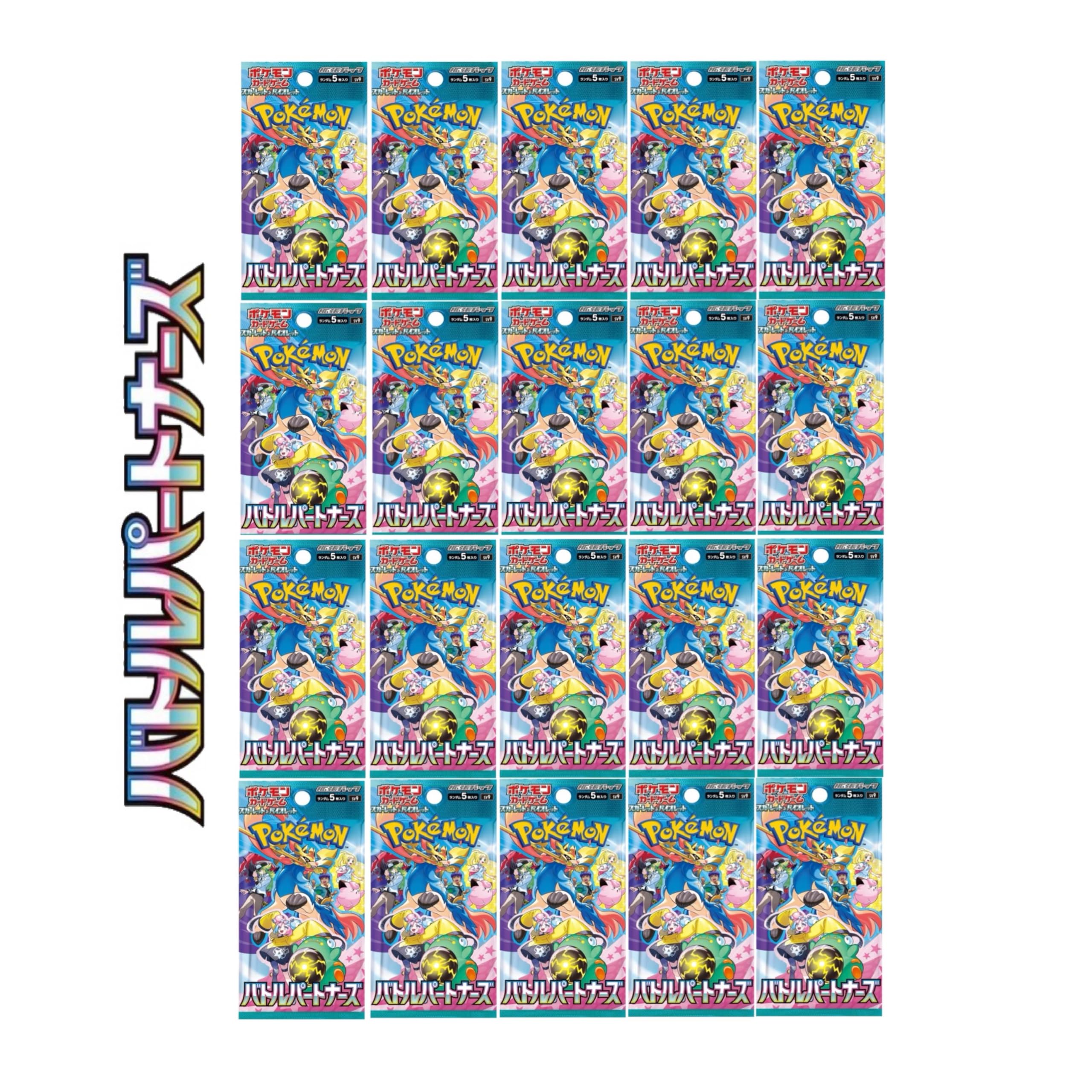 Amazon.co.jp: 【20パックセット】バトルパートナーズ ﾎﾟｹﾓﾝｶｰﾄﾞｹﾞｰﾑ 