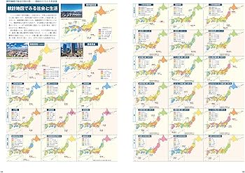 Amazon.co.jp: 日本大地図帳 11訂版 : 平凡社: 本