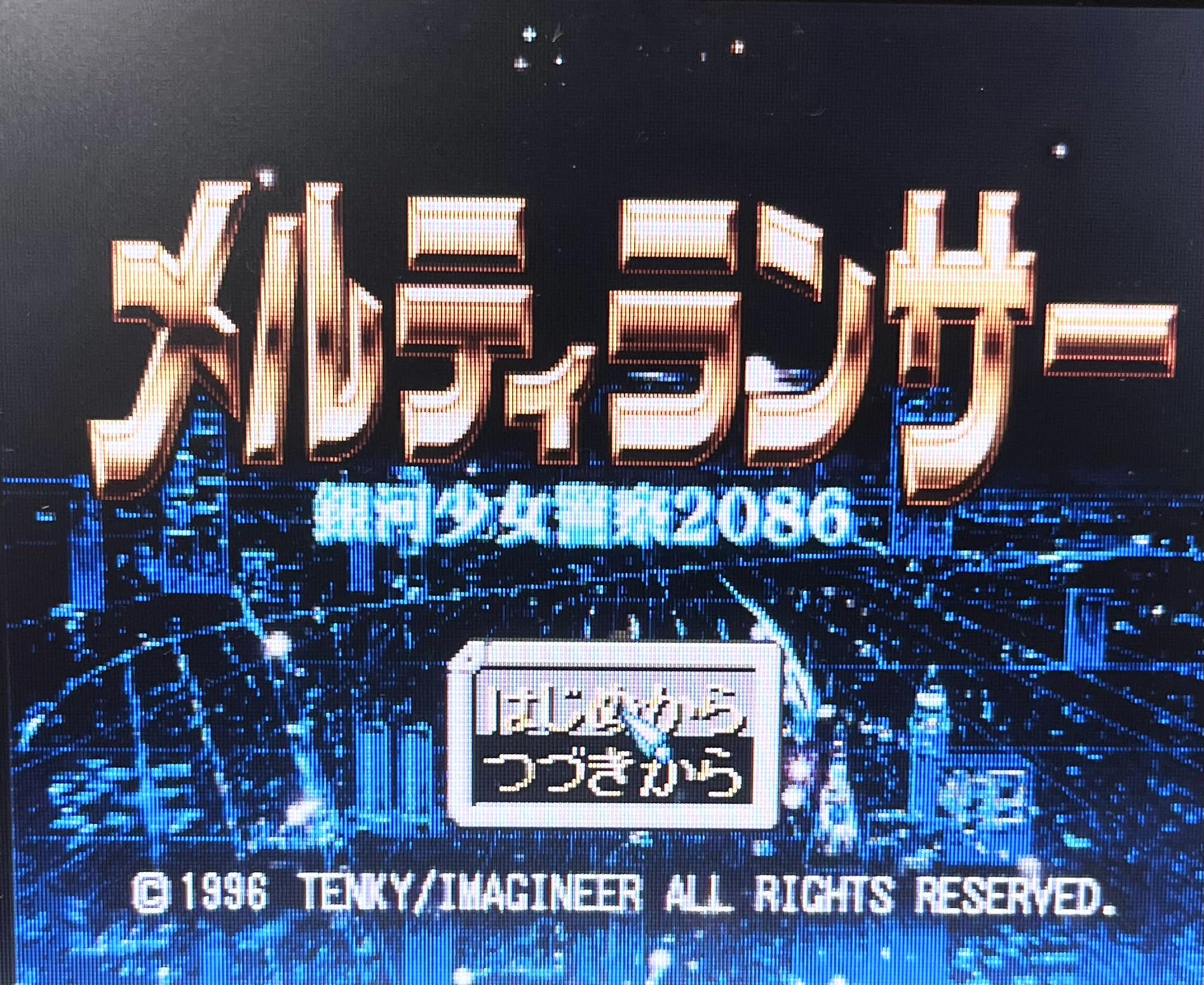 Amazon | メルティランサー | ゲームソフト