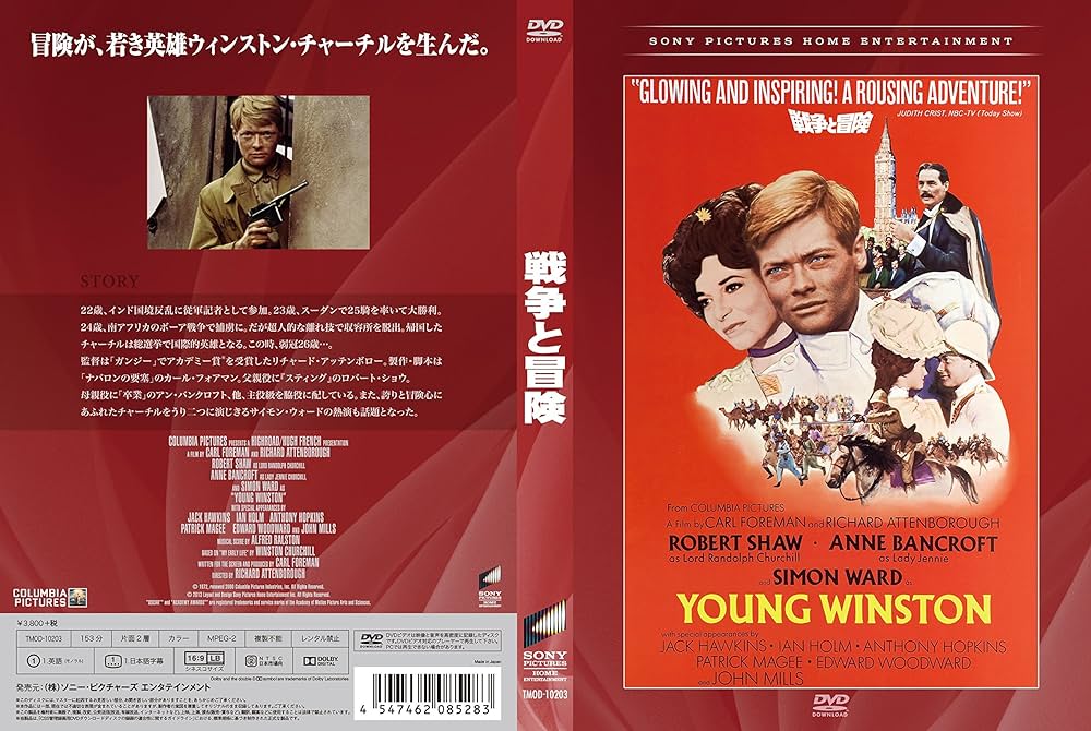 Amazon.co.jp: 戦争と冒険 [DVD] : サイモン・ウォード