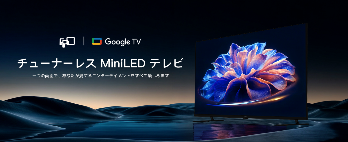 Amazon | FPD チューナーレス テレビ 4K 50V型 Mini LED 量子ドット