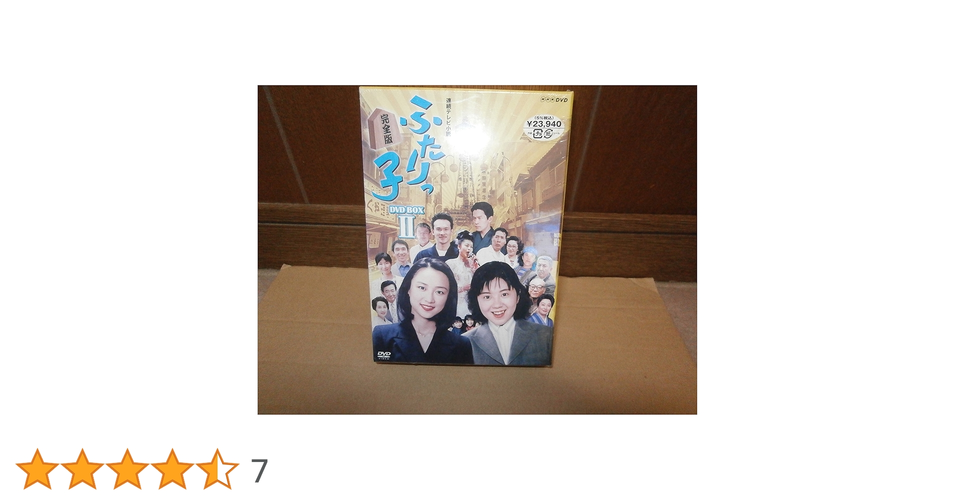 NHK　ふたりっ子　総集編　DVDBOX　上下巻　セット Amazon.co.jp: ☆連続テレビ小説 ふたりっ子 総集編 DVD