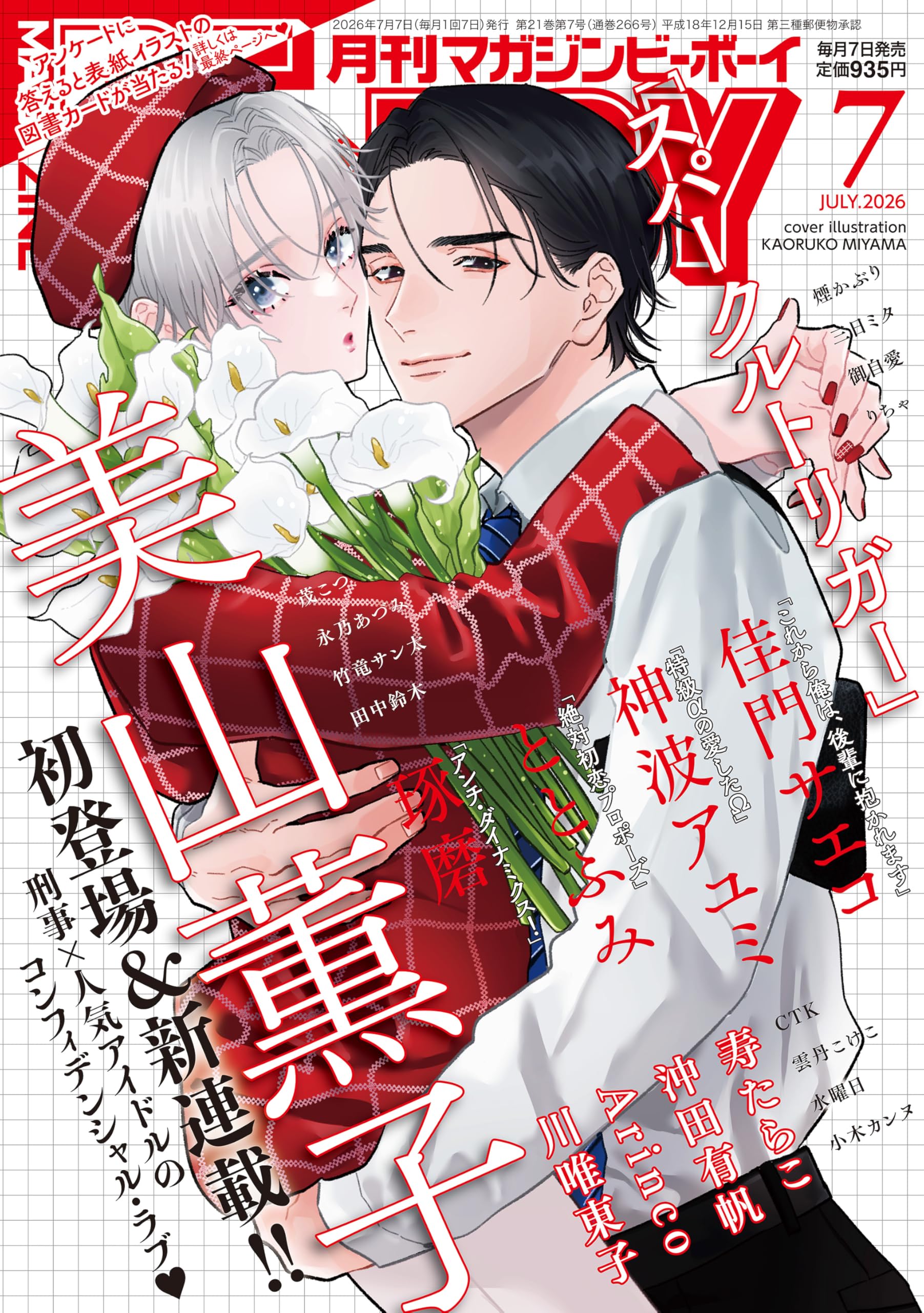 NEE 贅沢 初回限定盤 A Blu-ray 年刊NEEマガジン まとめ売り 91zMraU1INL.jpg