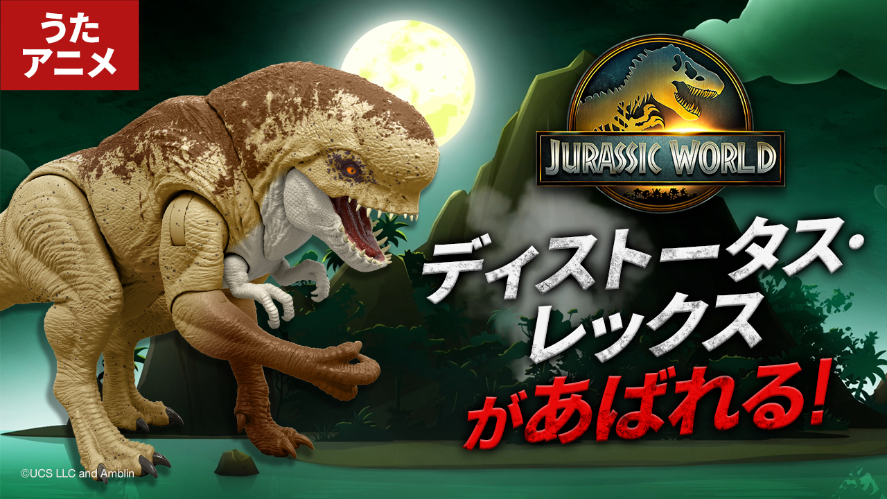 Amazon.co.jp: マテル ジュラシックワールド(JURASSIC WORLD) バトル
