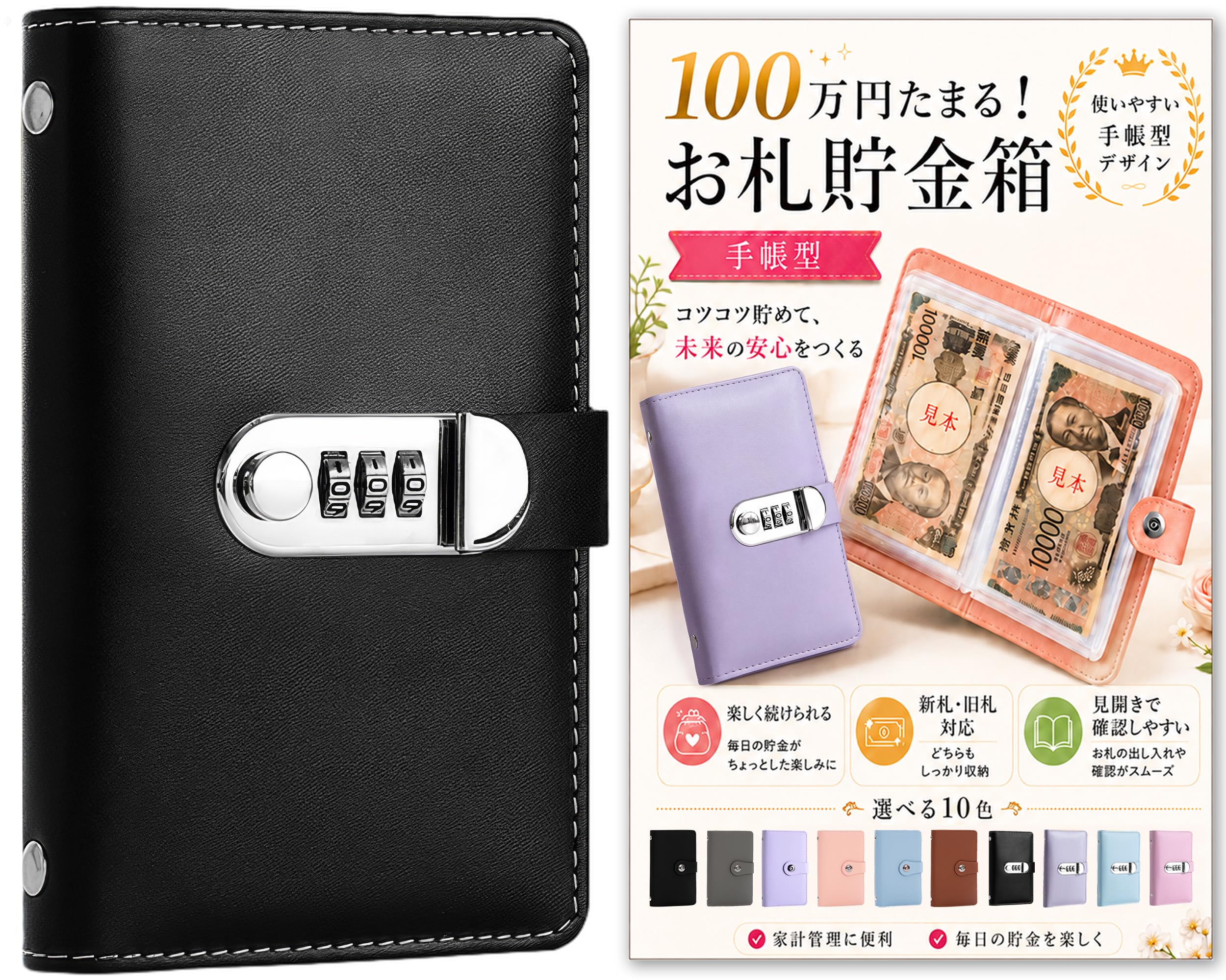 Amazon.co.jp: GOKEI 貯金箱 お金仕分け 貯金手帳 封筒貯金 お札100枚