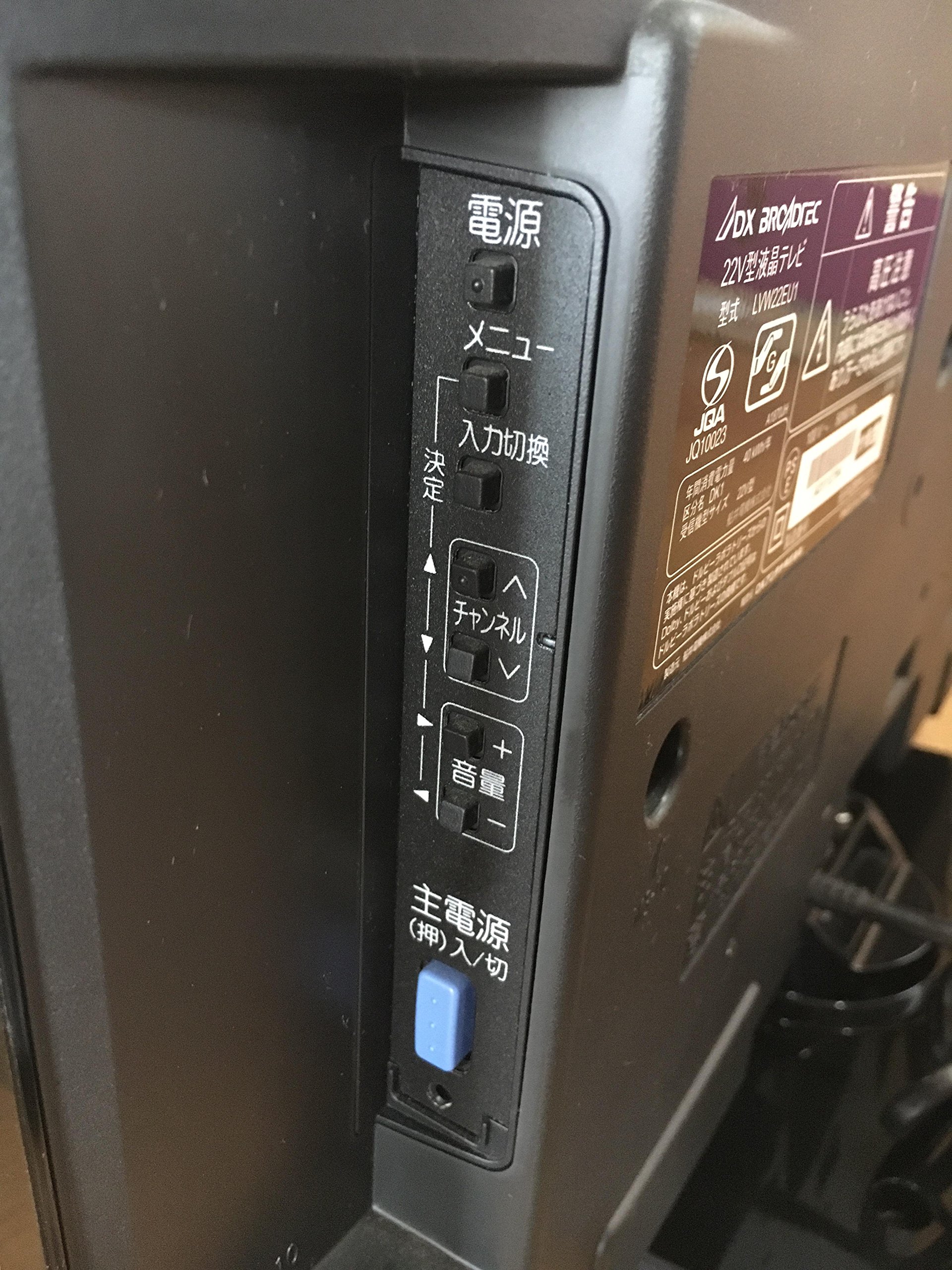 Amazon | DXアンテナ 22V型 液晶 テレビ LVW22EU1 ハイビジョン 外付 