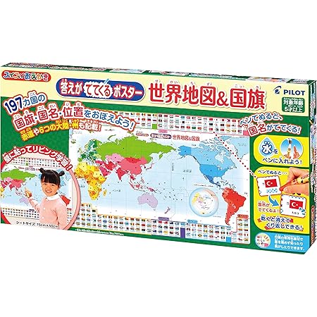 Amazon スイスイおえかき 答えがでてくるポスター 世界地図 国旗 おもちゃ おもちゃ