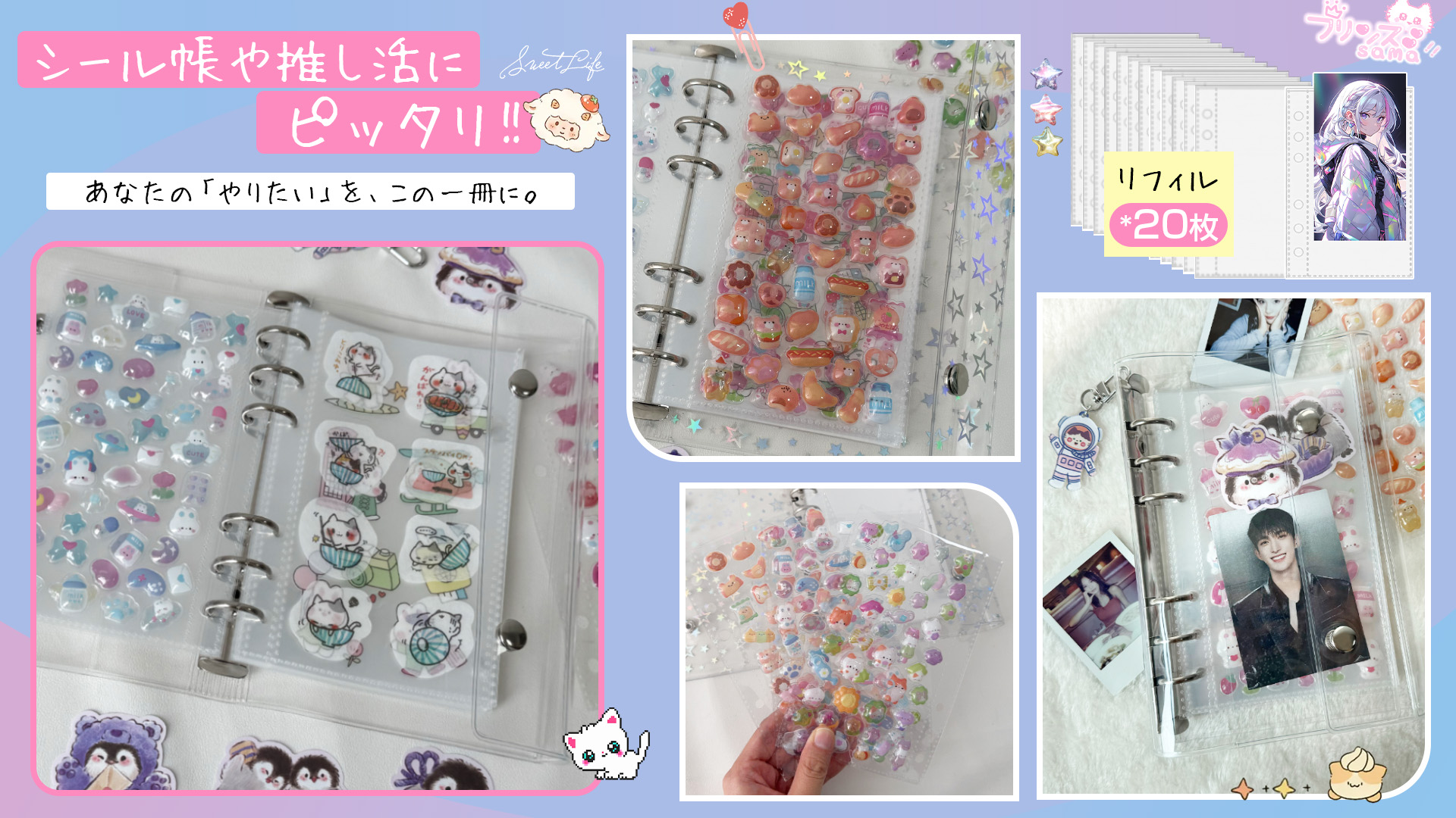 Amazon | GOKEI シール帳 プラバン 透明 A6サイズ ミニ バインダー