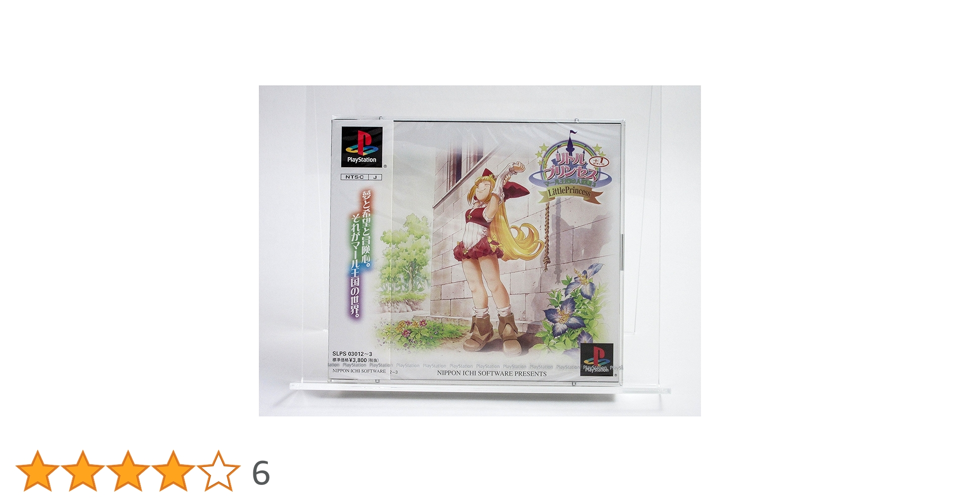 Amazon | リトルプリンセス+1 マール王国の人形姫2 | ゲームソフト