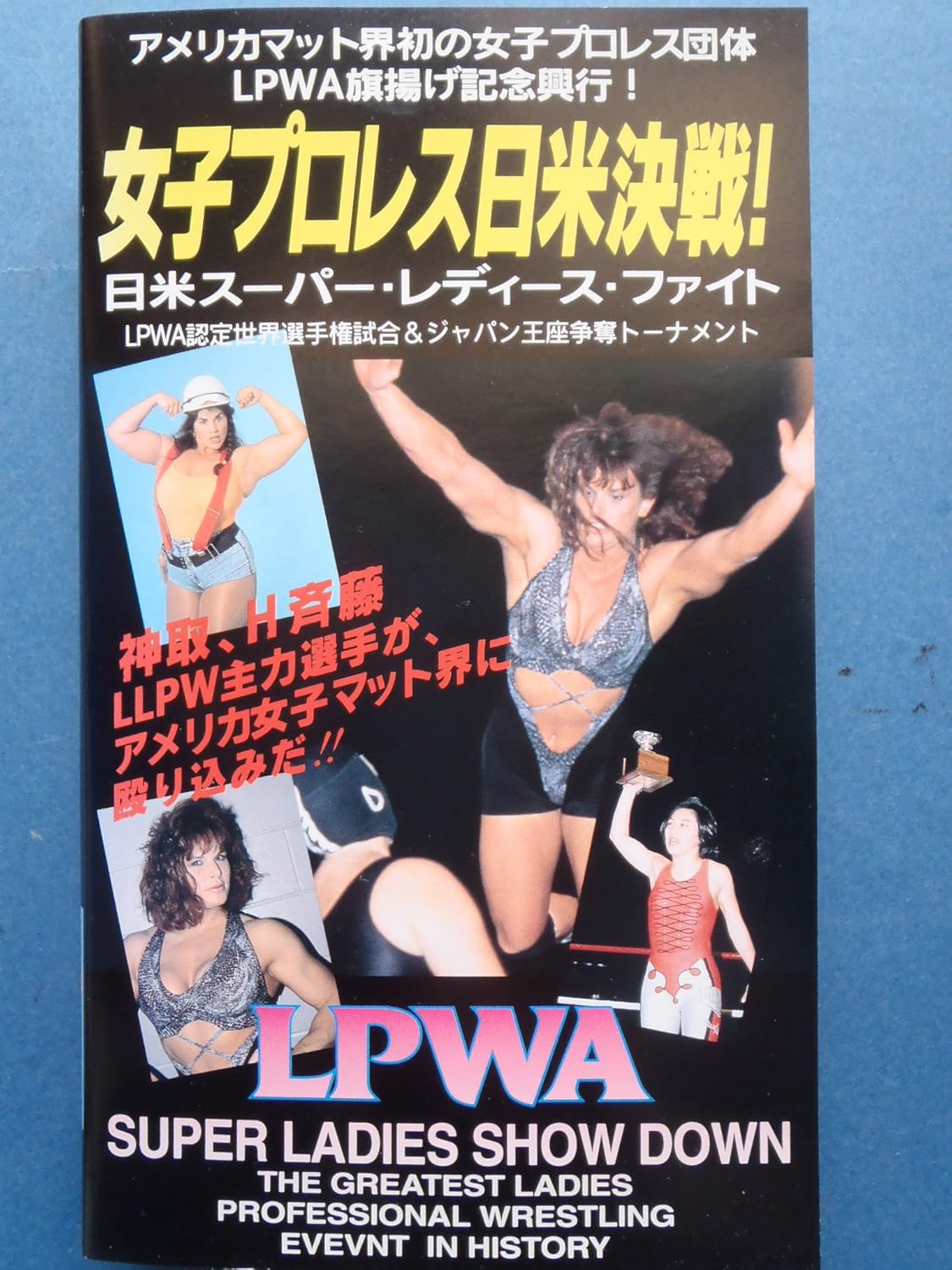 Amazon Co Jp 女子プロレス 日米決戦 Vhs レジー ベネット 他 Dvd