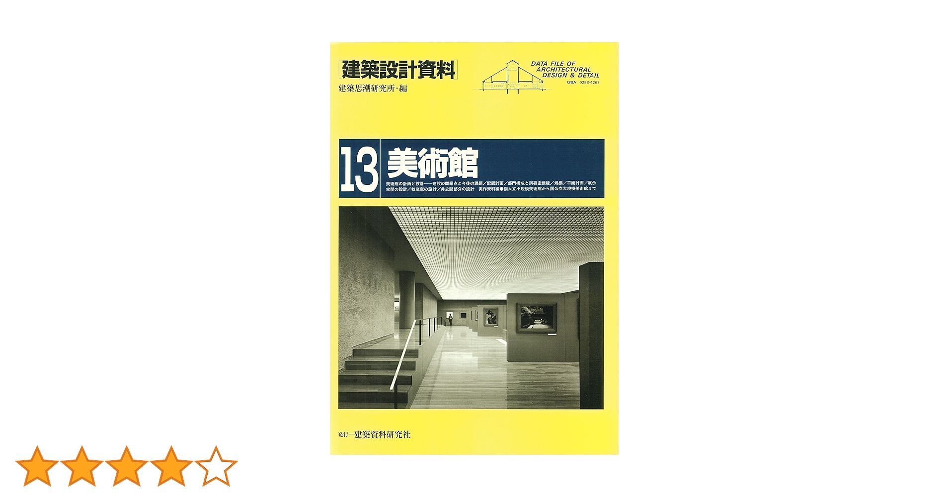 世界の建築　美術出版社　８巻セット！ Casa BRUTUS(カーサ ブルータス) 2025年 06月号[万博と建築