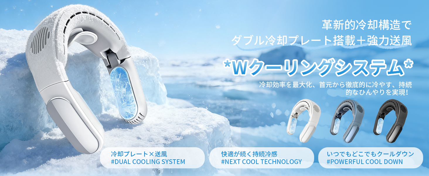 Amazon | Favoreal ネッククーラー 冷却プレート付き ネックファン 首 