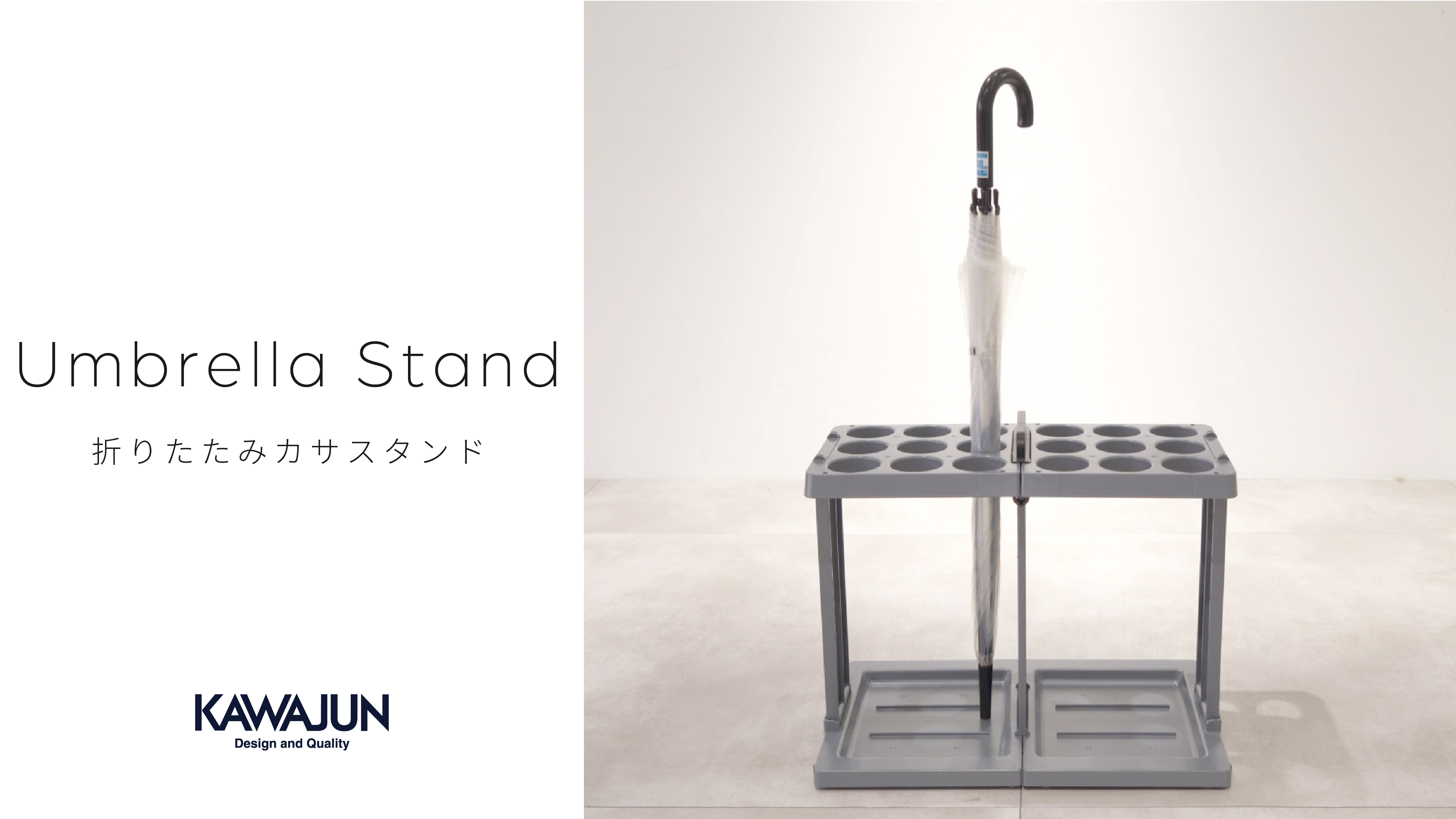 Amazon｜KAWAJUN (カワジュン) 傘立て 折りたたみ式 業務用 ［18本