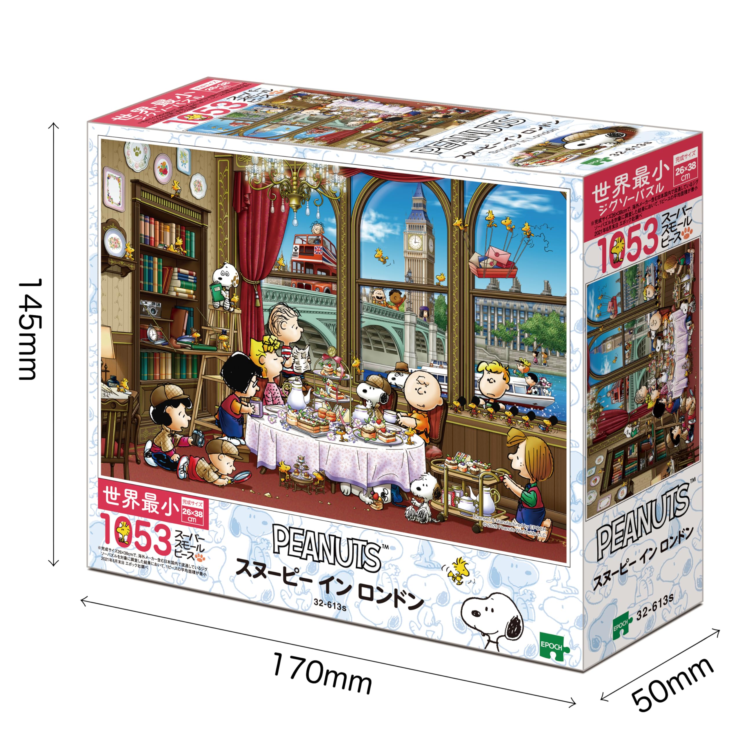 Amazon | エポック社（EPOCH） 1053スーパースモールピース