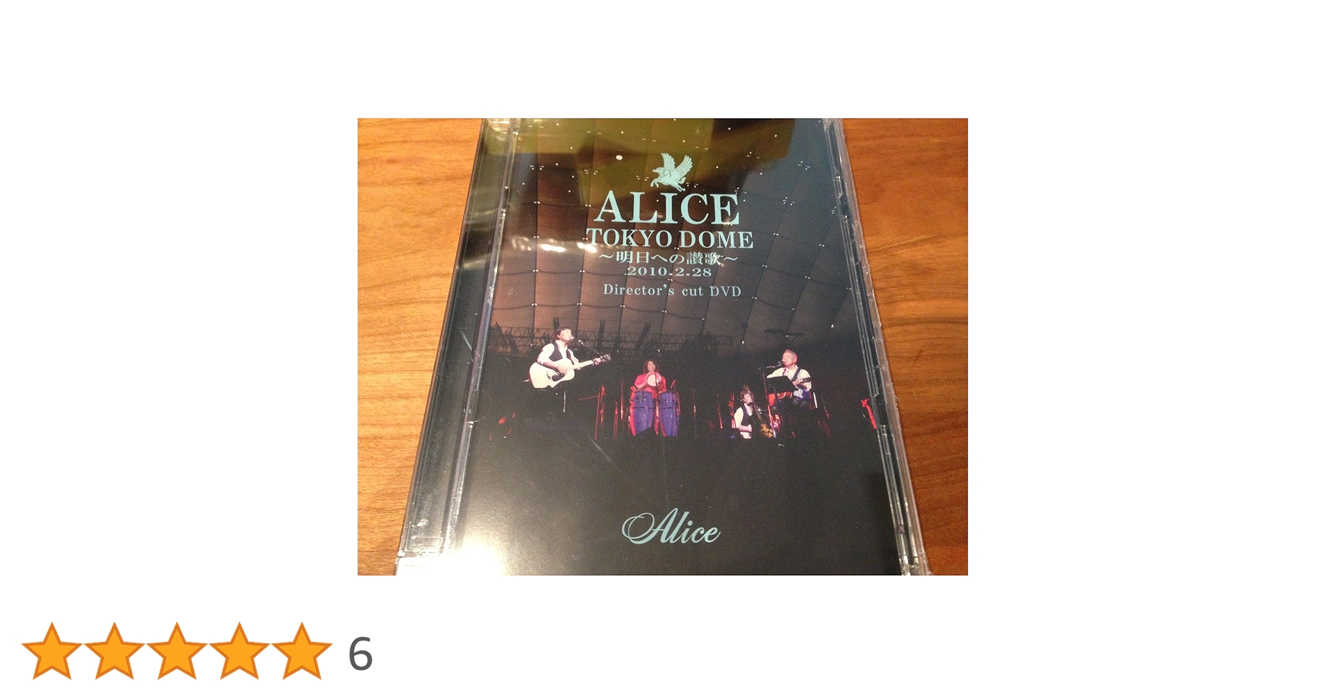 Amazon.co.jp: ALICE TOKYO DOME ～明日への讃歌～ 2010.2.28