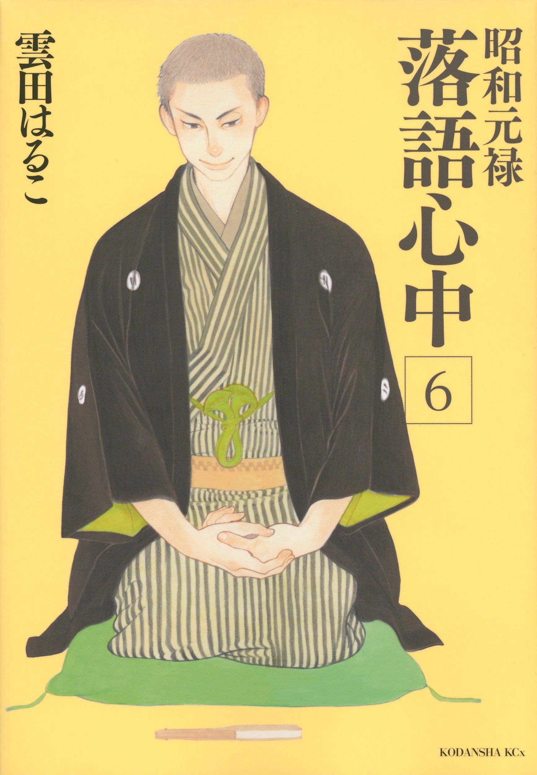 Descending Stories: Showa Genroku Rakugo Shinju 6