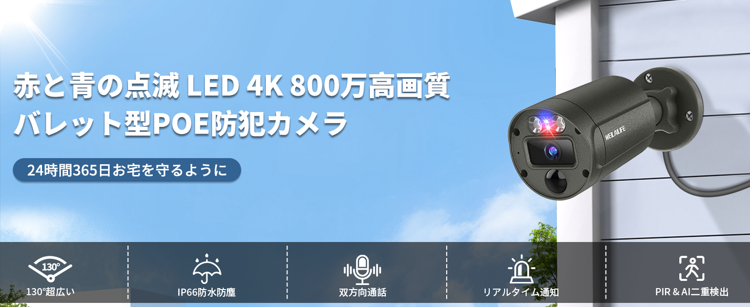 Amazon.co.jp: 【800万画素・双方向通話・赤青ランプ警告】WEILAILIFE