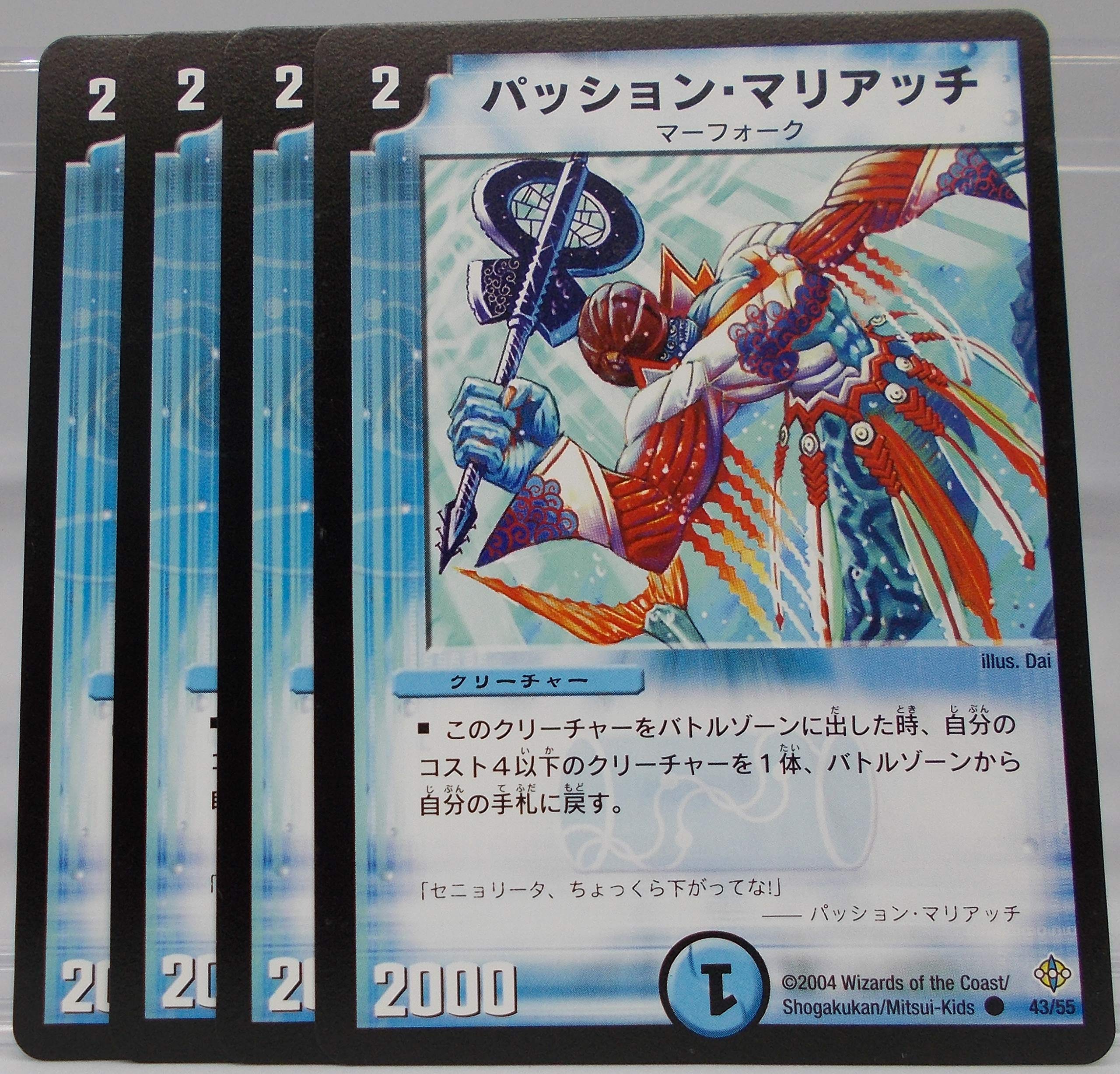 Amazon.co.jp: 《 4枚 セット》デュエルマスターズ【パッション