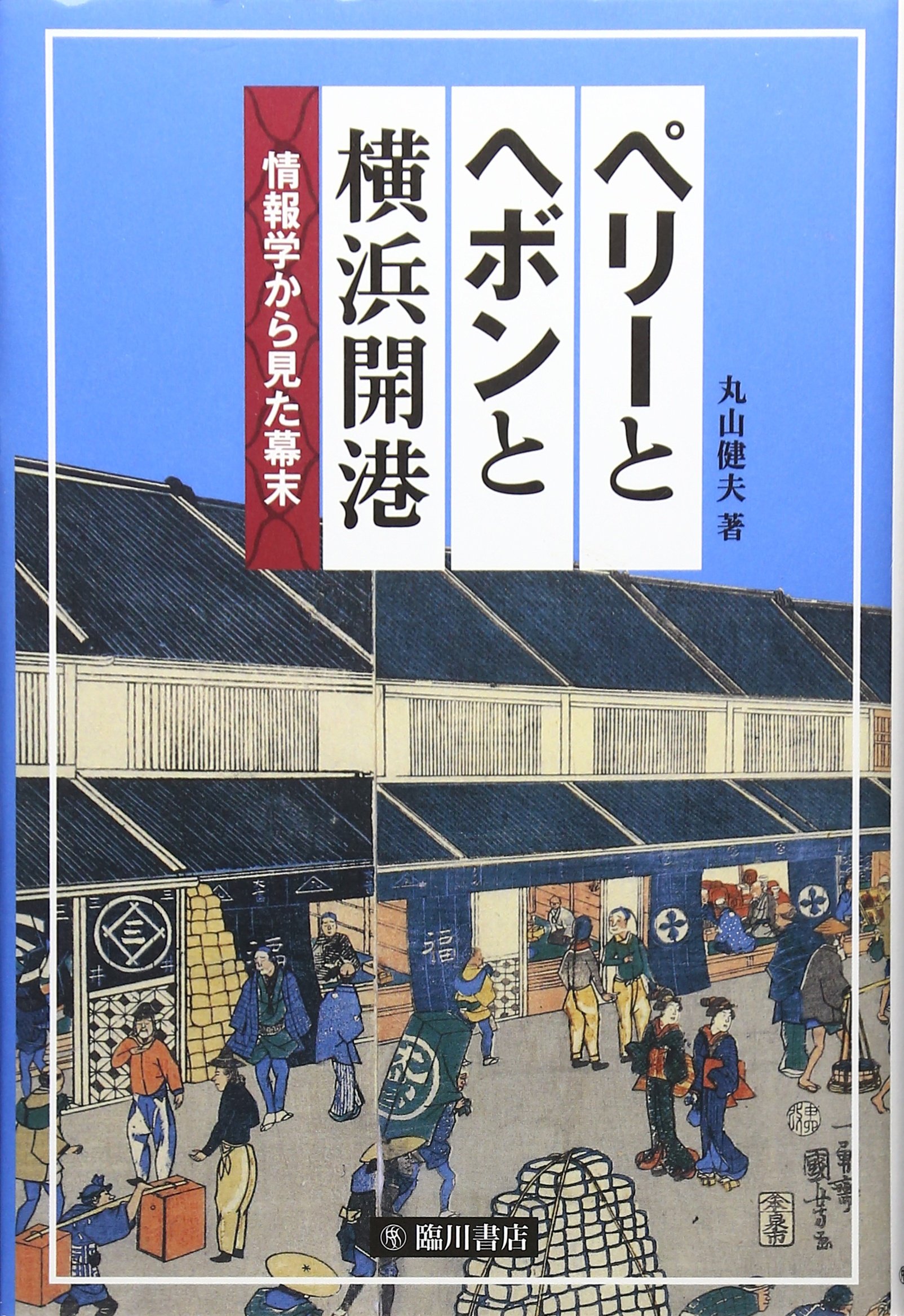 Amazon.com: Takeo Maruyama: books, biography, latest update
