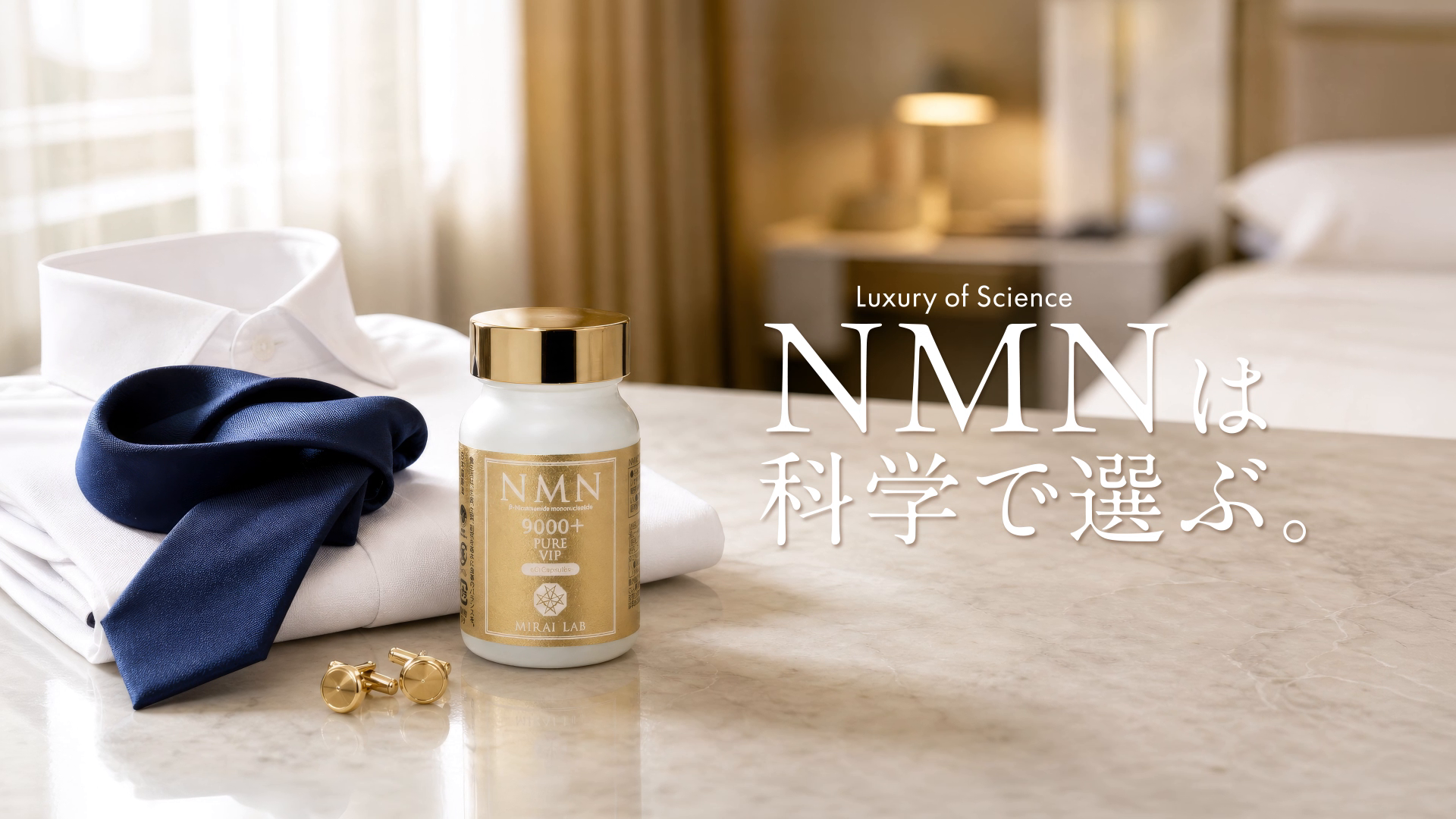 Amazon | MIRAI LAB ミライラボ NMN サプリメント 9000 日本製 酵素法