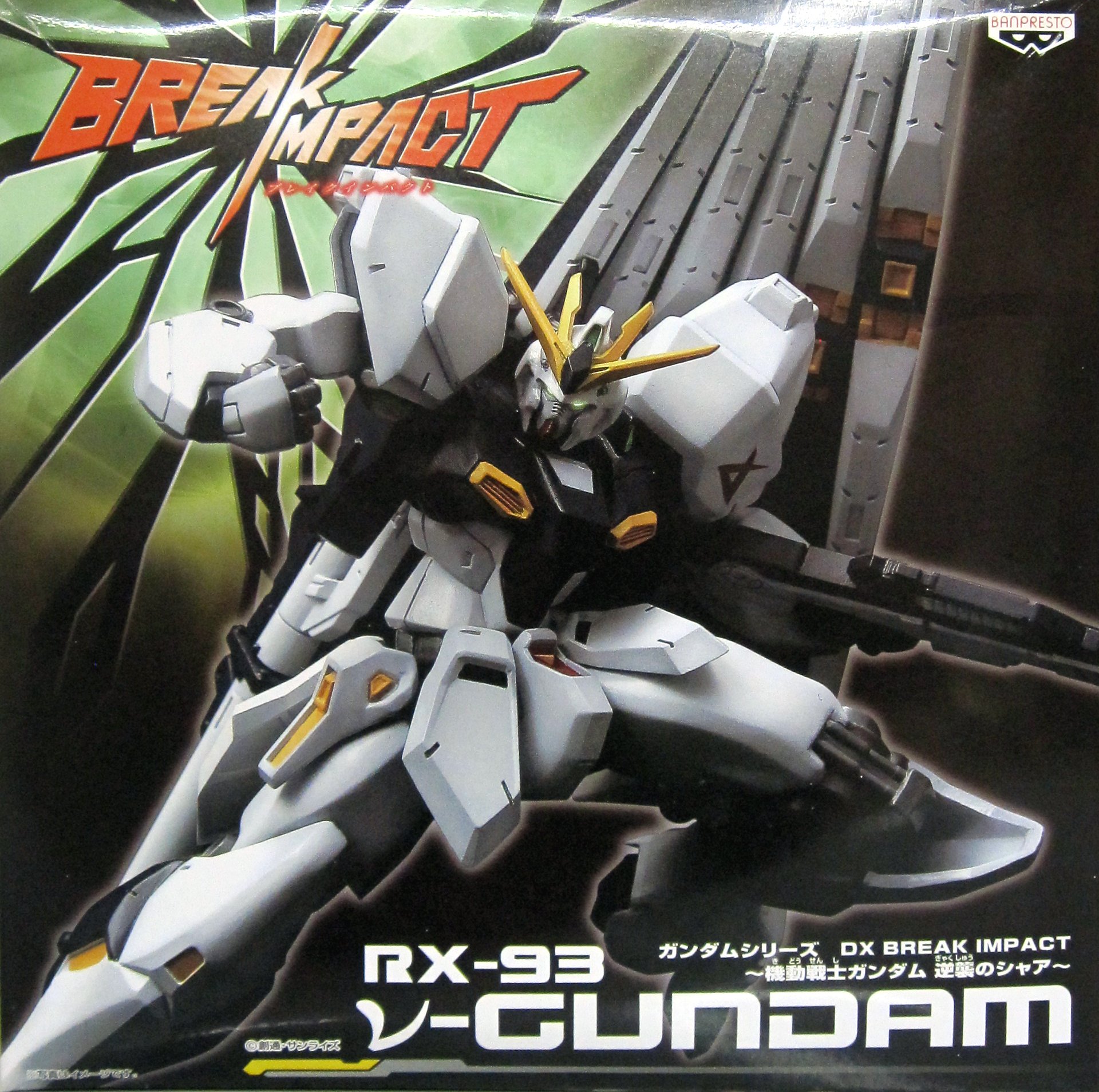 Amazon.com: Banpresto RX-93 Break Impact Gundam PVC Figure (7