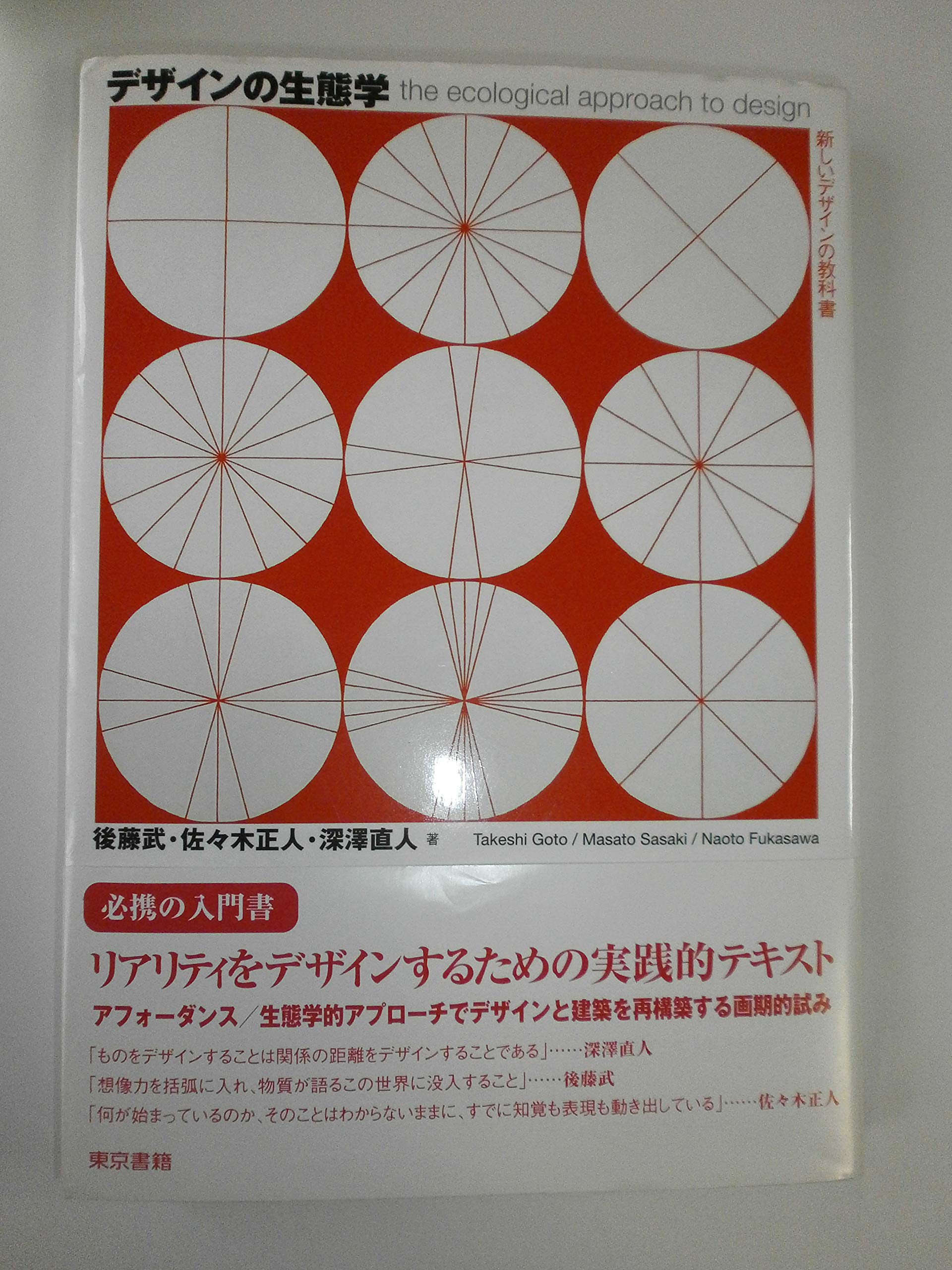 アート・デザイン関連書籍セット 木浦幹雄『デザインリサーチの教科書』 – 青山ブックセンター本店