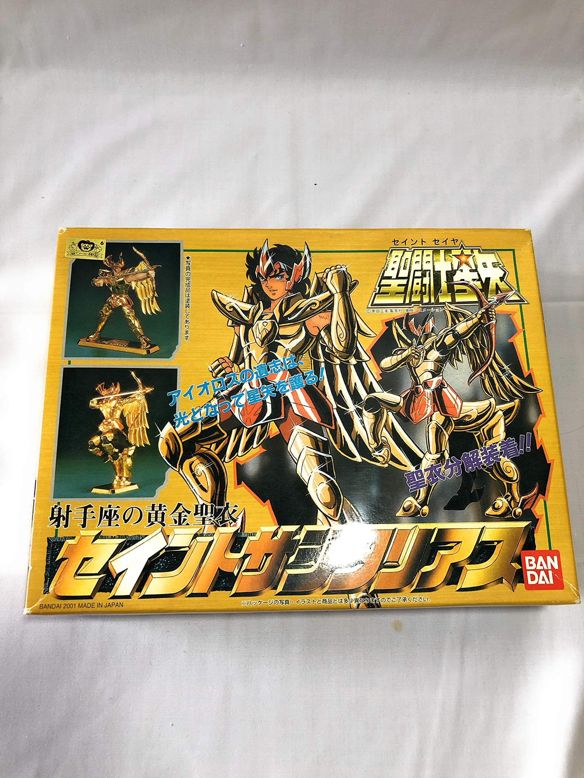 Saint Seiya Monster Series