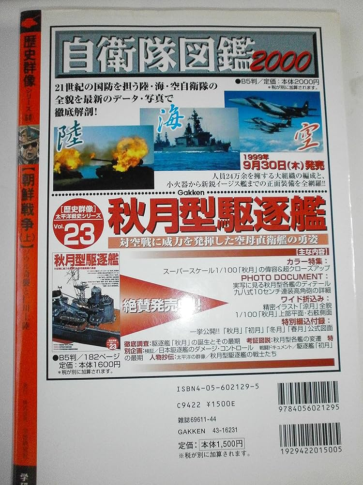 (専用　しゃもご様)日本の伝記/ 世界の伝記　59冊 zaa-213 ライト兄弟 (コミック版 世界の伝記) 単行本 2012/10/6