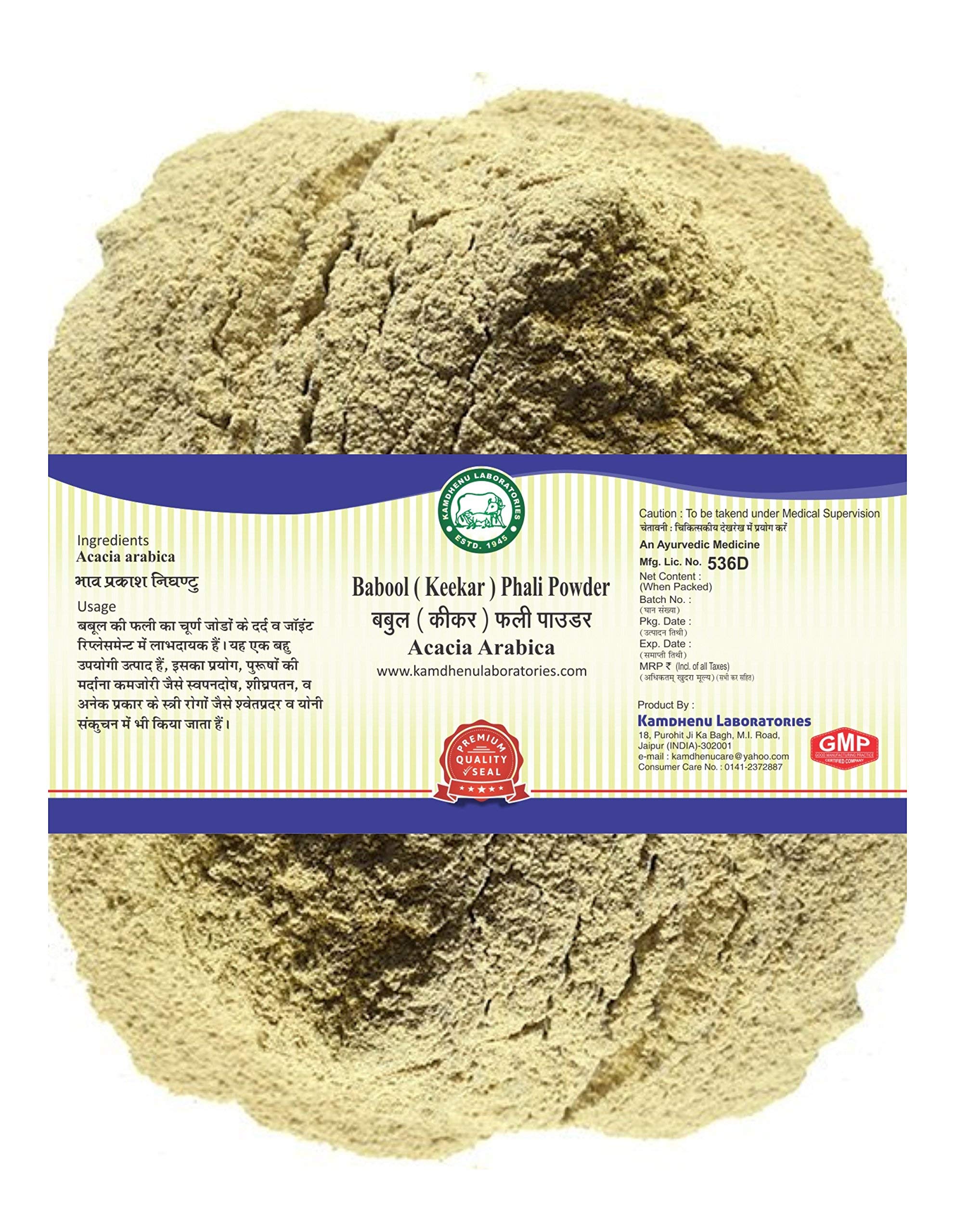 Kamdhenu Babool Phali Powder (900 Gm)