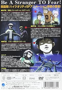 幻影闘士バストフレモン (1) [DVD] Amazon.co.jp: 幻影闘士バストフレモン (1) [DVD] : 間島淳司