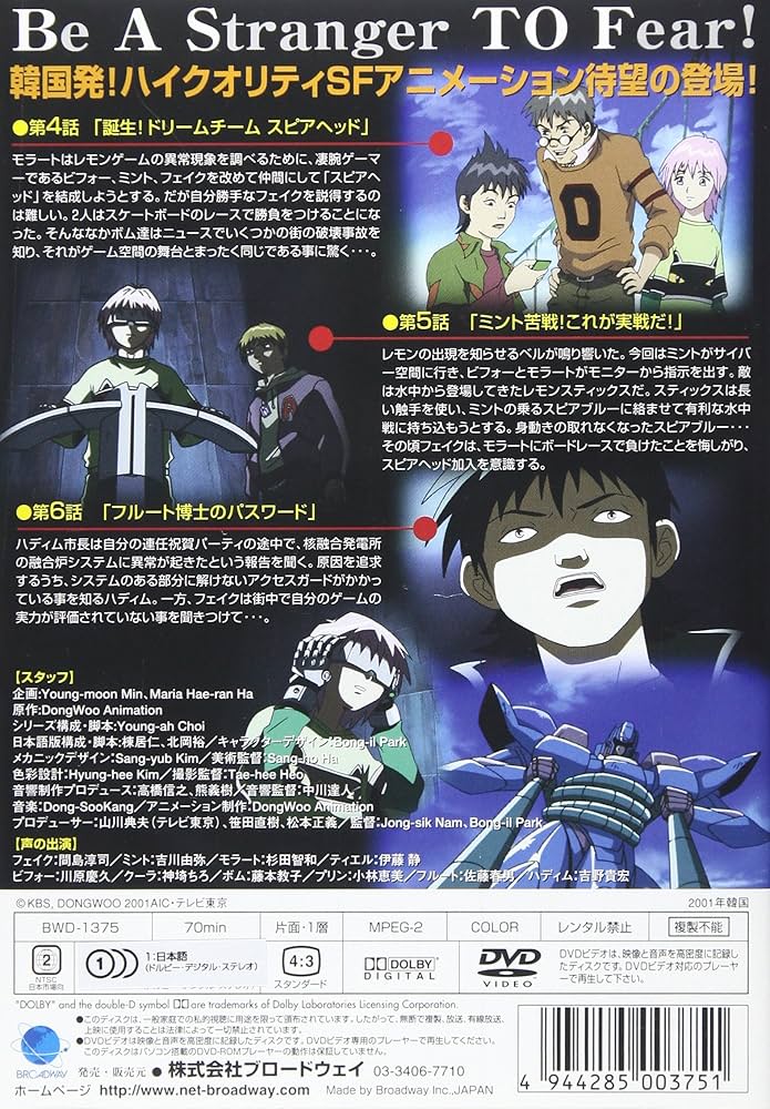 幻影闘士バストフレモン 全巻完結セット dvd 幻影闘士バストフレモン 全巻完結セット dvd 幻影闘士バスト