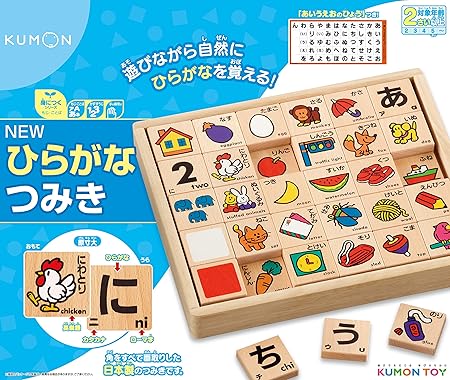 Amazon くもんのnewひらがなつみき Wb 24 おもちゃ おもちゃ
