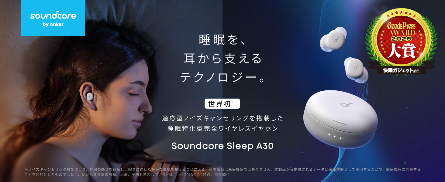 Anker Sleep A30 ワイヤレスイヤホン Amazon.co.jp: Anker Soundcore Sleep A30 （ワイヤレスイヤホン
