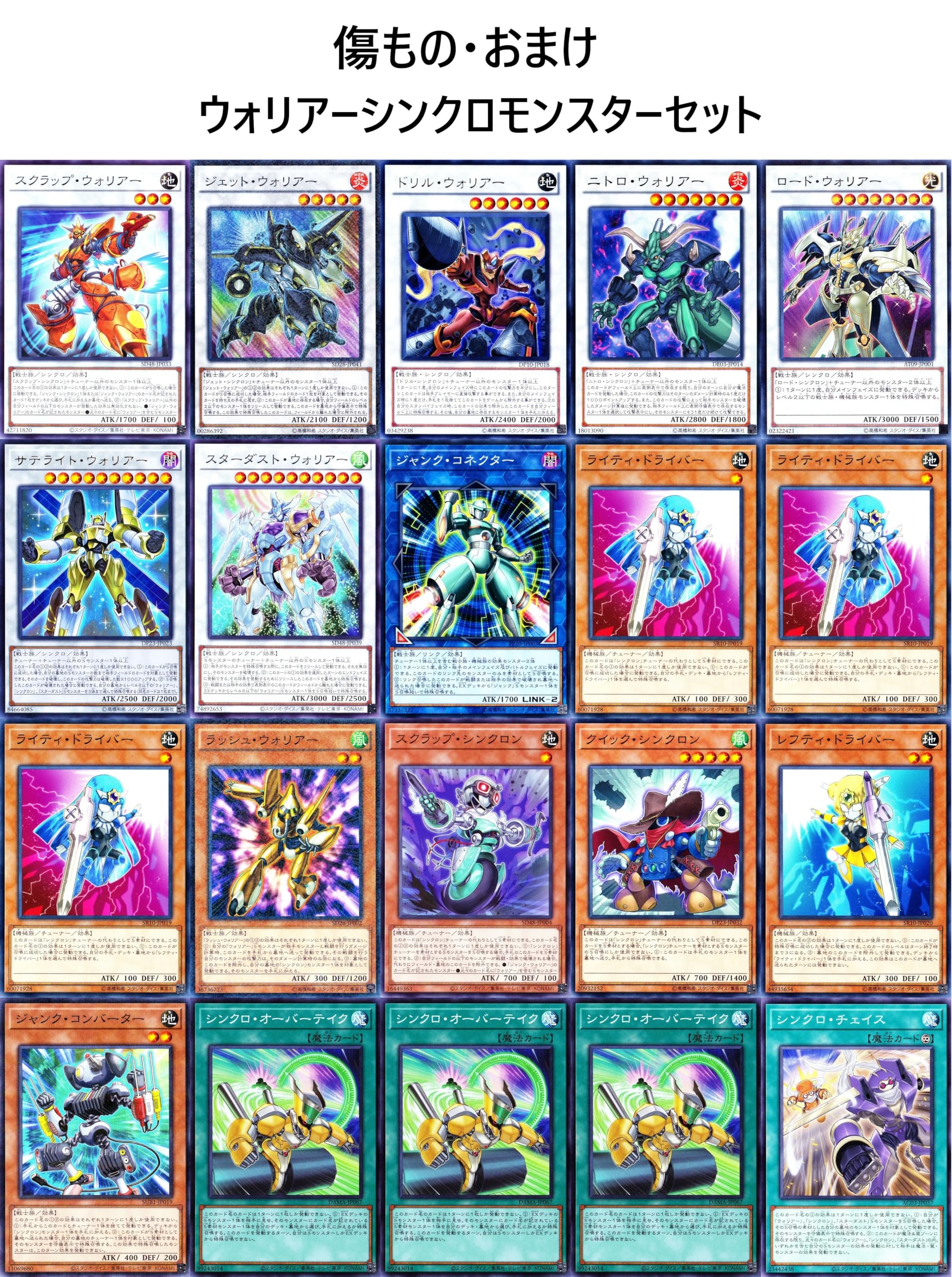 Amazon.co.jp: ジャンクドッペル スターダストデッキ スターダスト