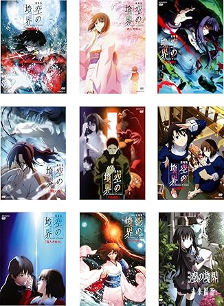 Amazon Co Jp 劇場版 空の境界 俯瞰風景 殺人考察 前 痛覚残留 伽藍の洞 矛盾螺旋 忘却録音 殺人考察 後 空の境界 未来福音 レンタル落ち 全9巻セット マーケットプレイスdvdセット商品 Dvd ブルーレイ