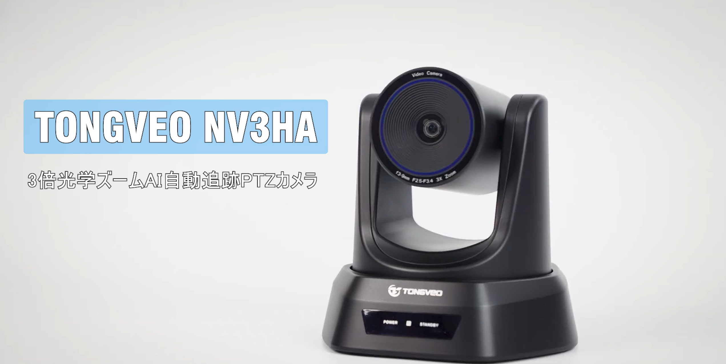 Webカメラ TONGVEIO 1080p FHD PTZ Streaming Camera TONGVEO Conference Room PTZ Camera System | 1080P 60fps with 3X