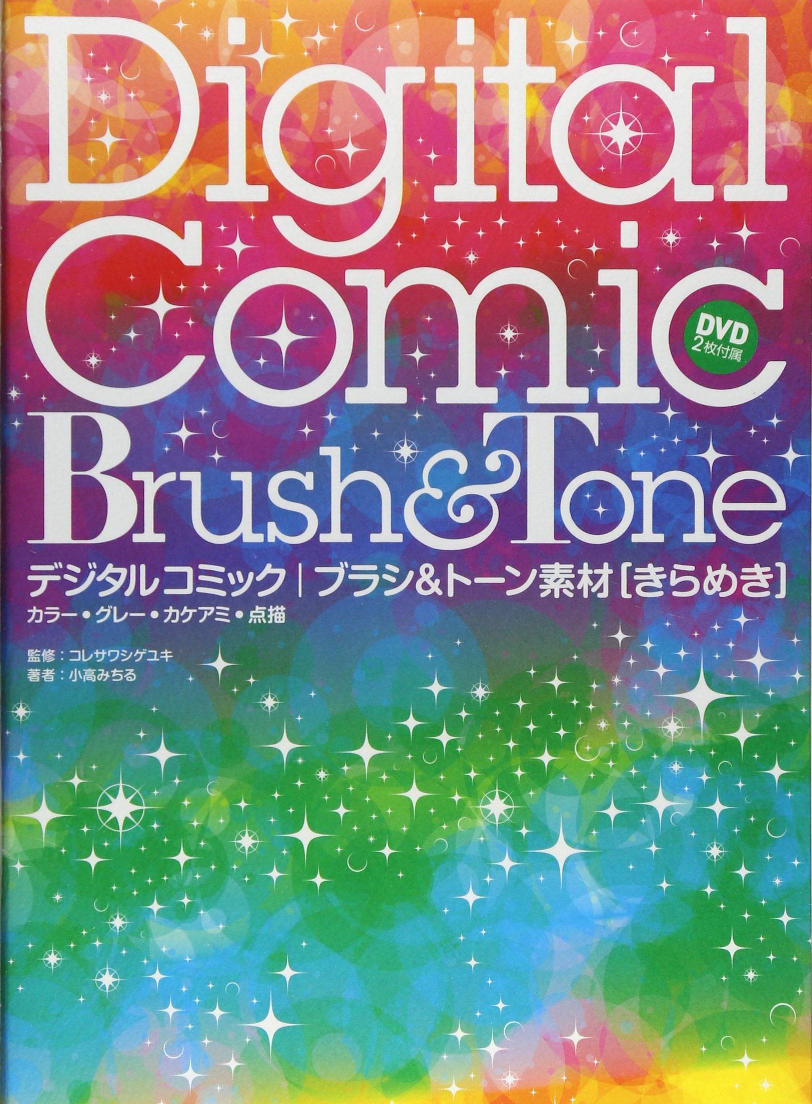スクリーントーン 【新品未使用&使いかけ】 100枚以上　漫画　コミック画材 デリータースクリーン