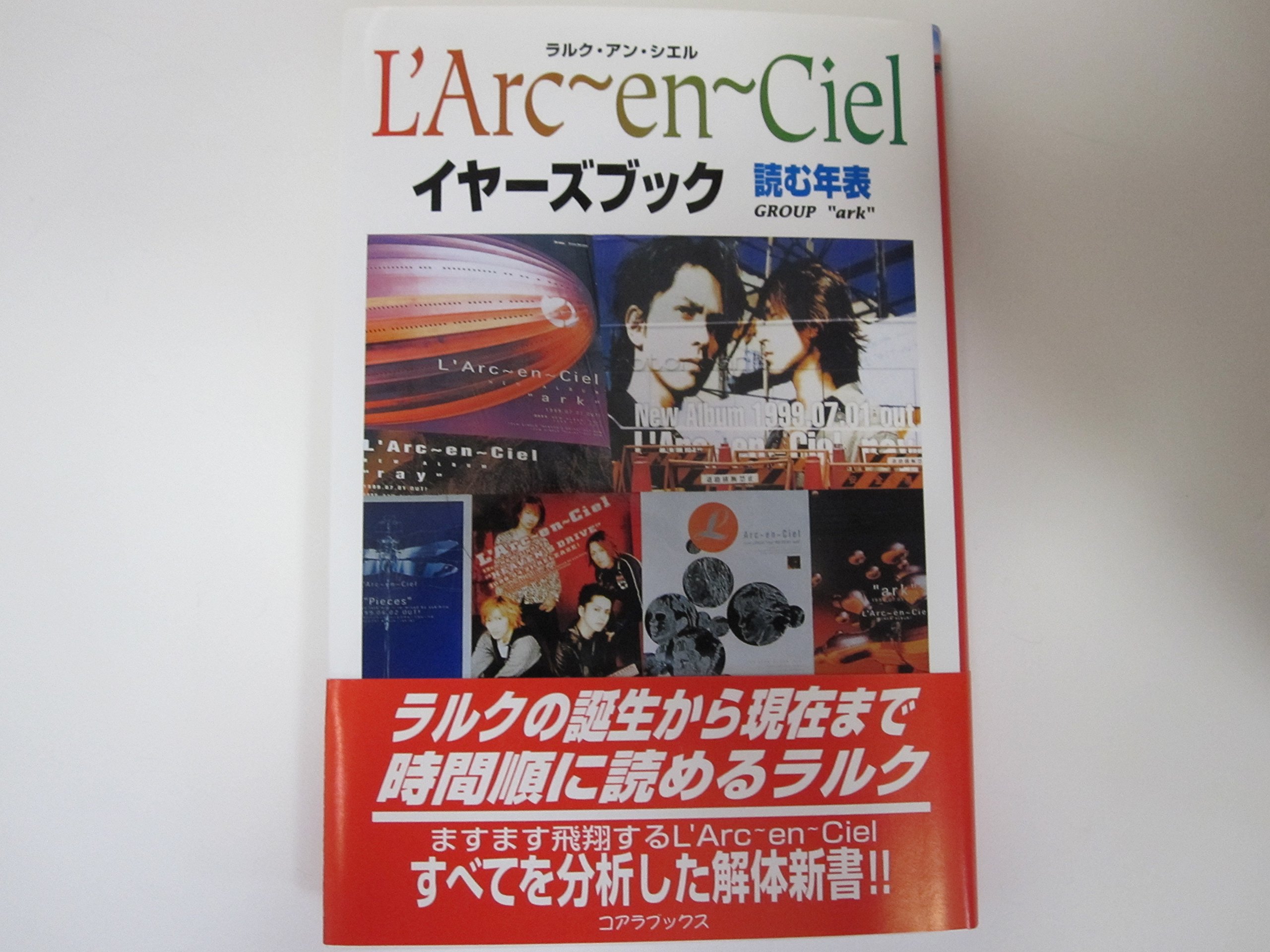 L'Arc~en~Cielイヤ-ズブック: 読む年表 | GROUPark |本 | 通販 | Amazon