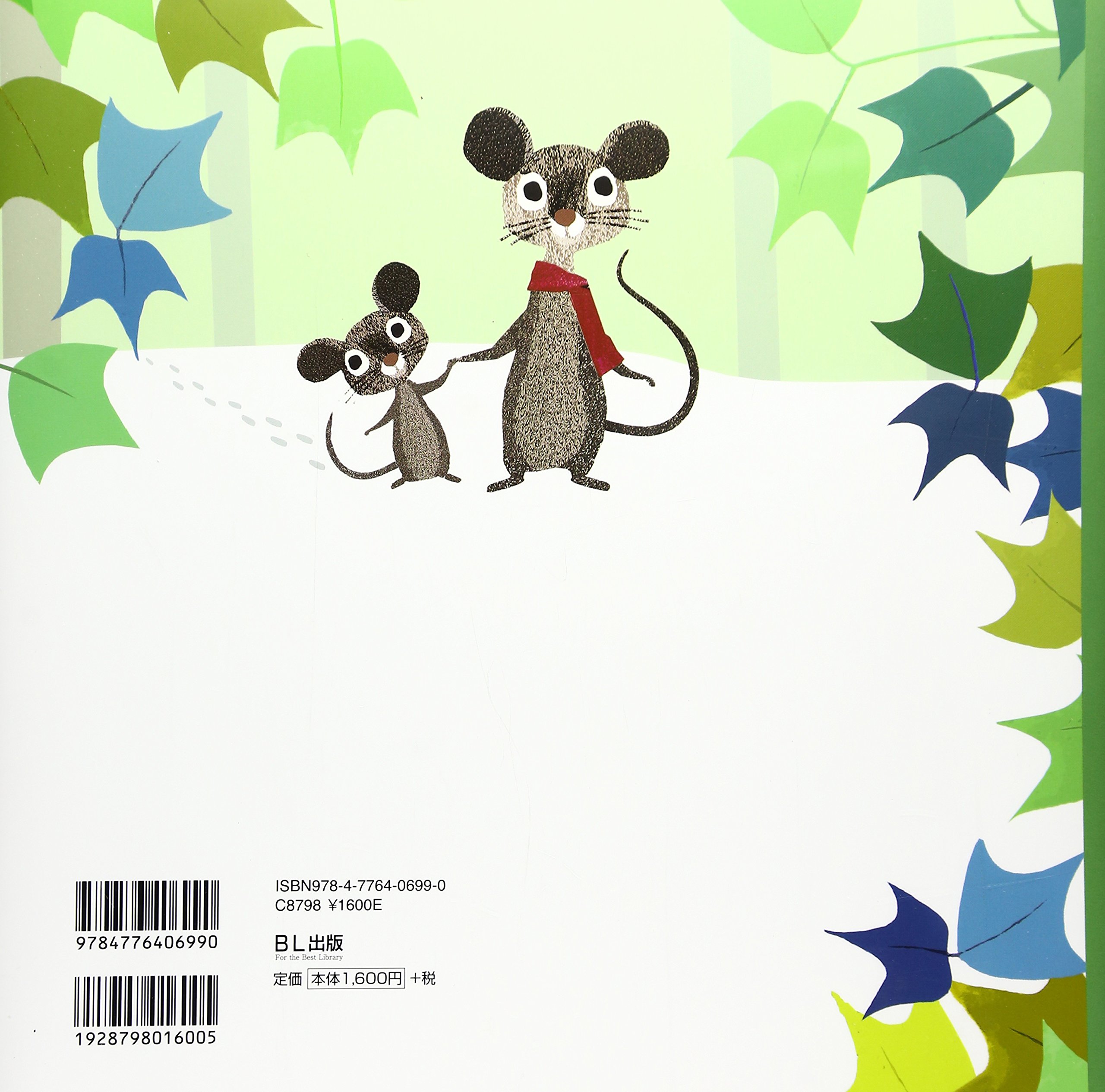 手と手をつないで マーク スペアリング テッケントラップ ブリッタ Sperring Mark Teckentrup Britta 泉 三原 本 通販 Amazon