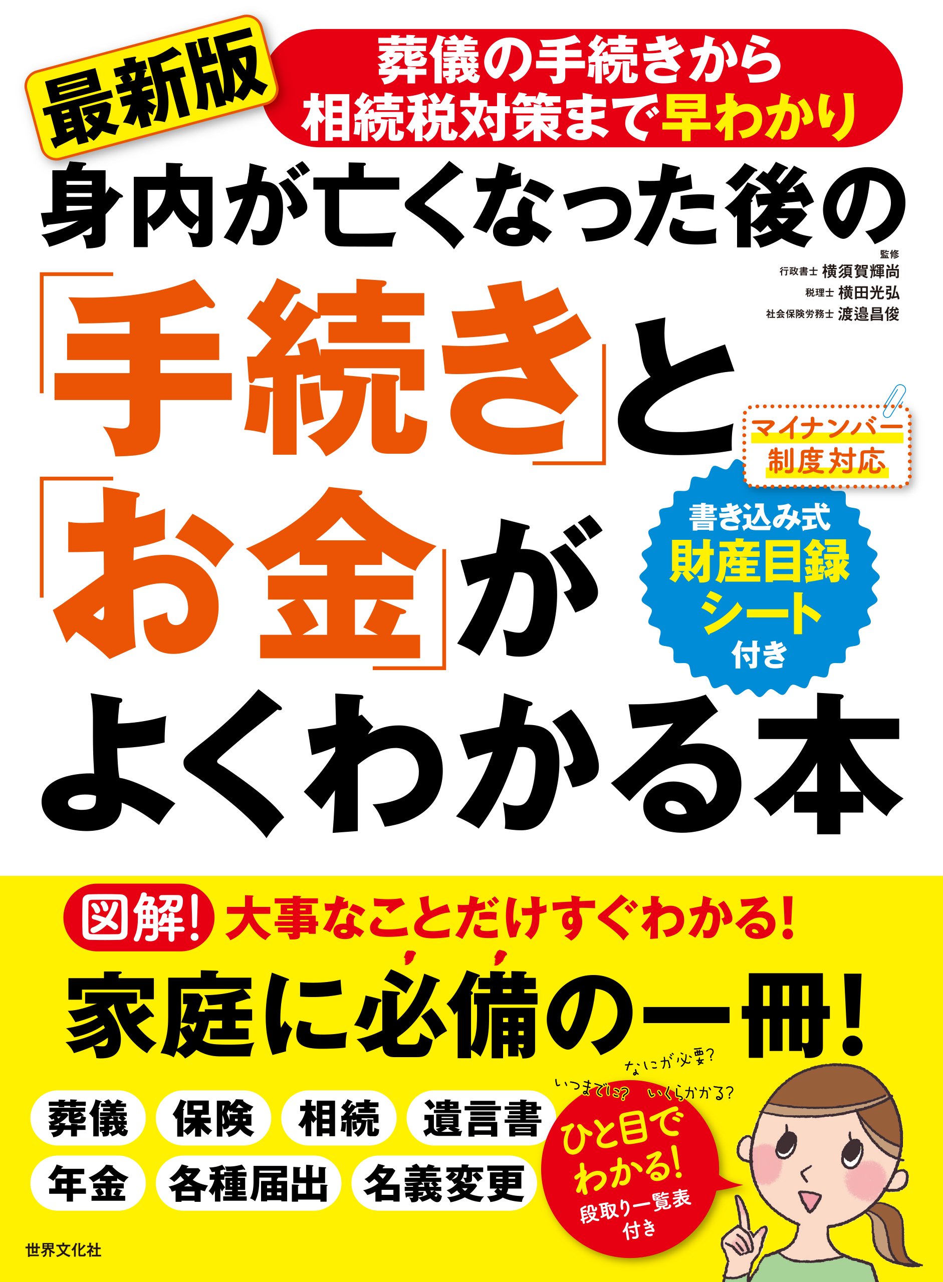 Amazon.co.jp: 横須賀 輝尚: 本、バイオグラフィー、最新アップデート
