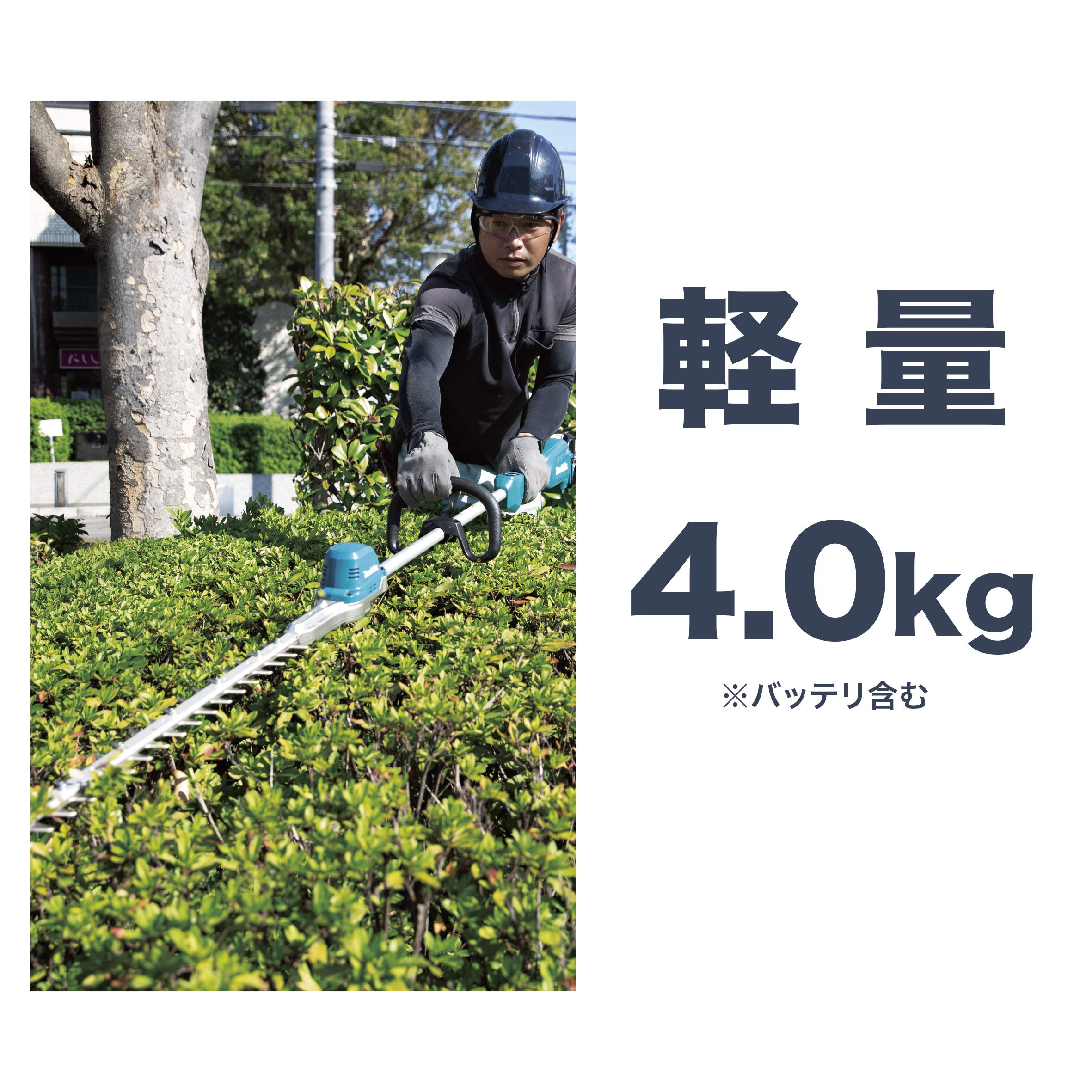 Amazon | マキタ ポールヘッジトリマ 充電式18V 全長2m・刈込幅600mm 